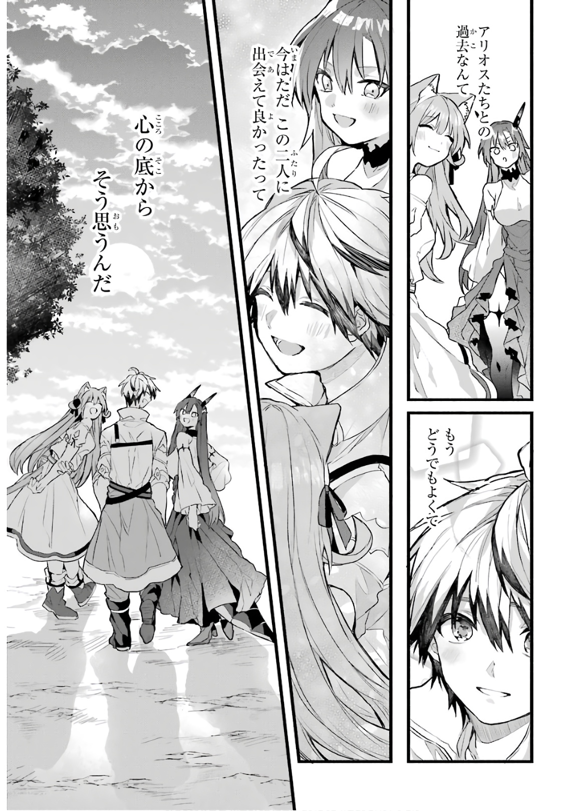 Yuusha Party o Tsuihou Sareta Beast Tamer, Saikyoushu Nekomimi Shoujo to Deau Chap 25 - Next Chap 26