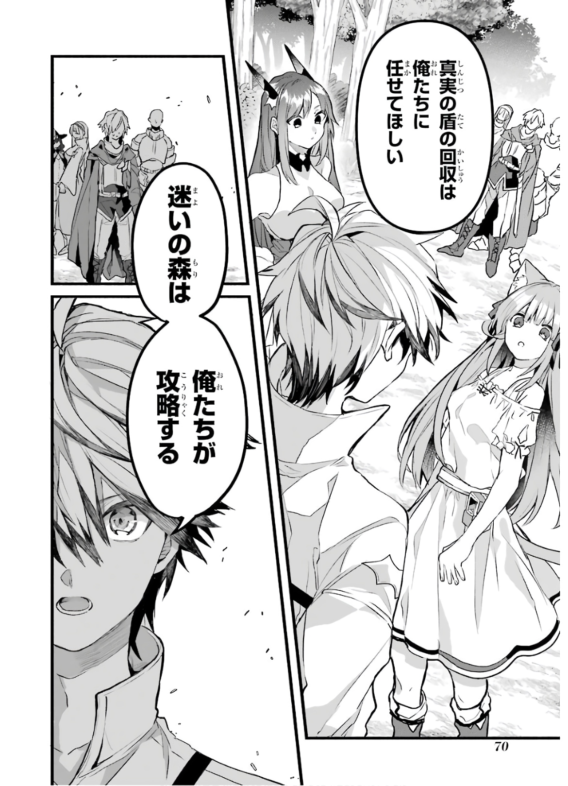 Yuusha Party o Tsuihou Sareta Beast Tamer, Saikyoushu Nekomimi Shoujo to Deau Chap 25 - Next Chap 26