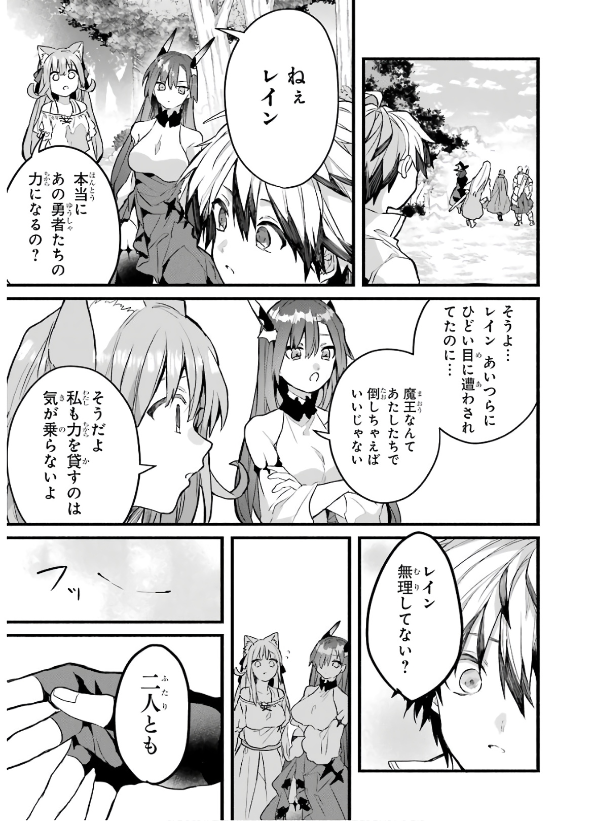 Yuusha Party o Tsuihou Sareta Beast Tamer, Saikyoushu Nekomimi Shoujo to Deau Chap 25 - Next Chap 26