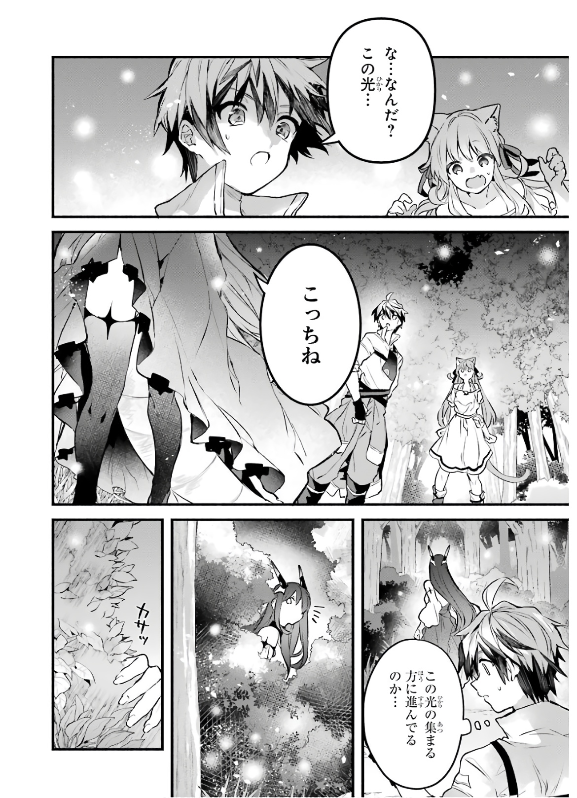 Yuusha Party o Tsuihou Sareta Beast Tamer, Saikyoushu Nekomimi Shoujo to Deau Chap 26 - Next Chap 27