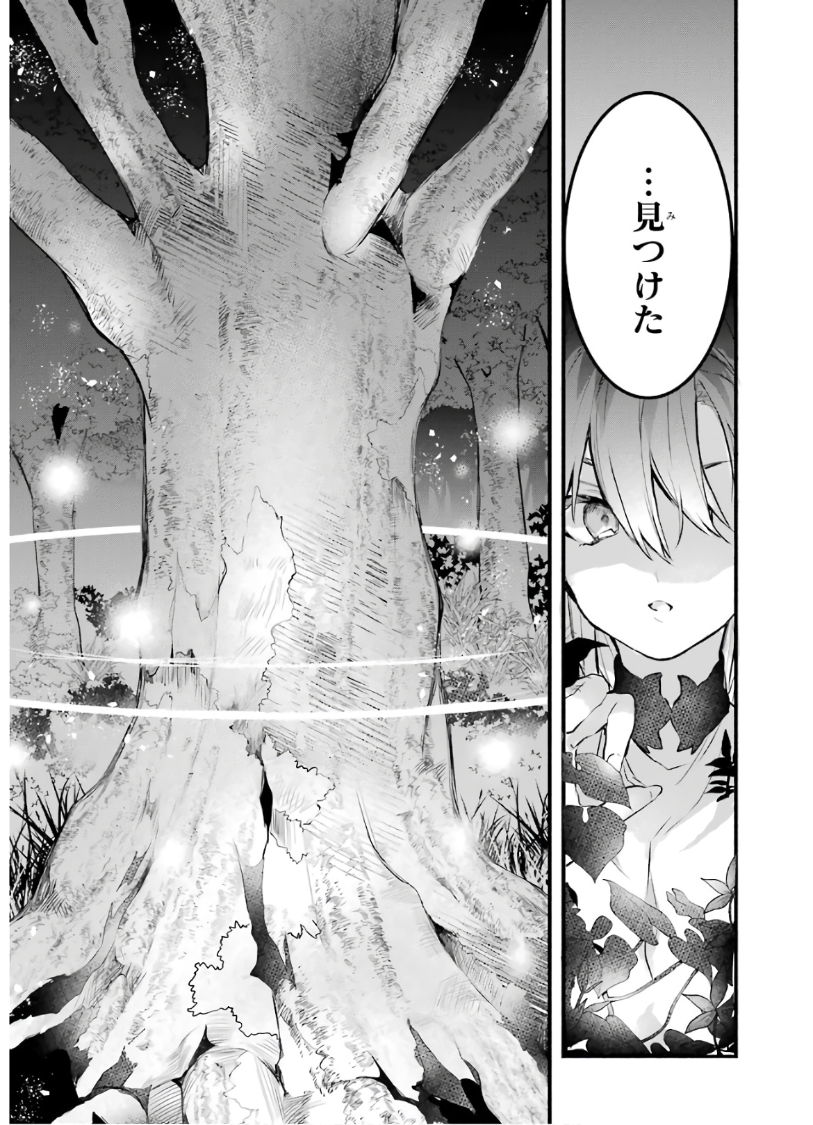 Yuusha Party o Tsuihou Sareta Beast Tamer, Saikyoushu Nekomimi Shoujo to Deau Chap 26 - Next Chap 27