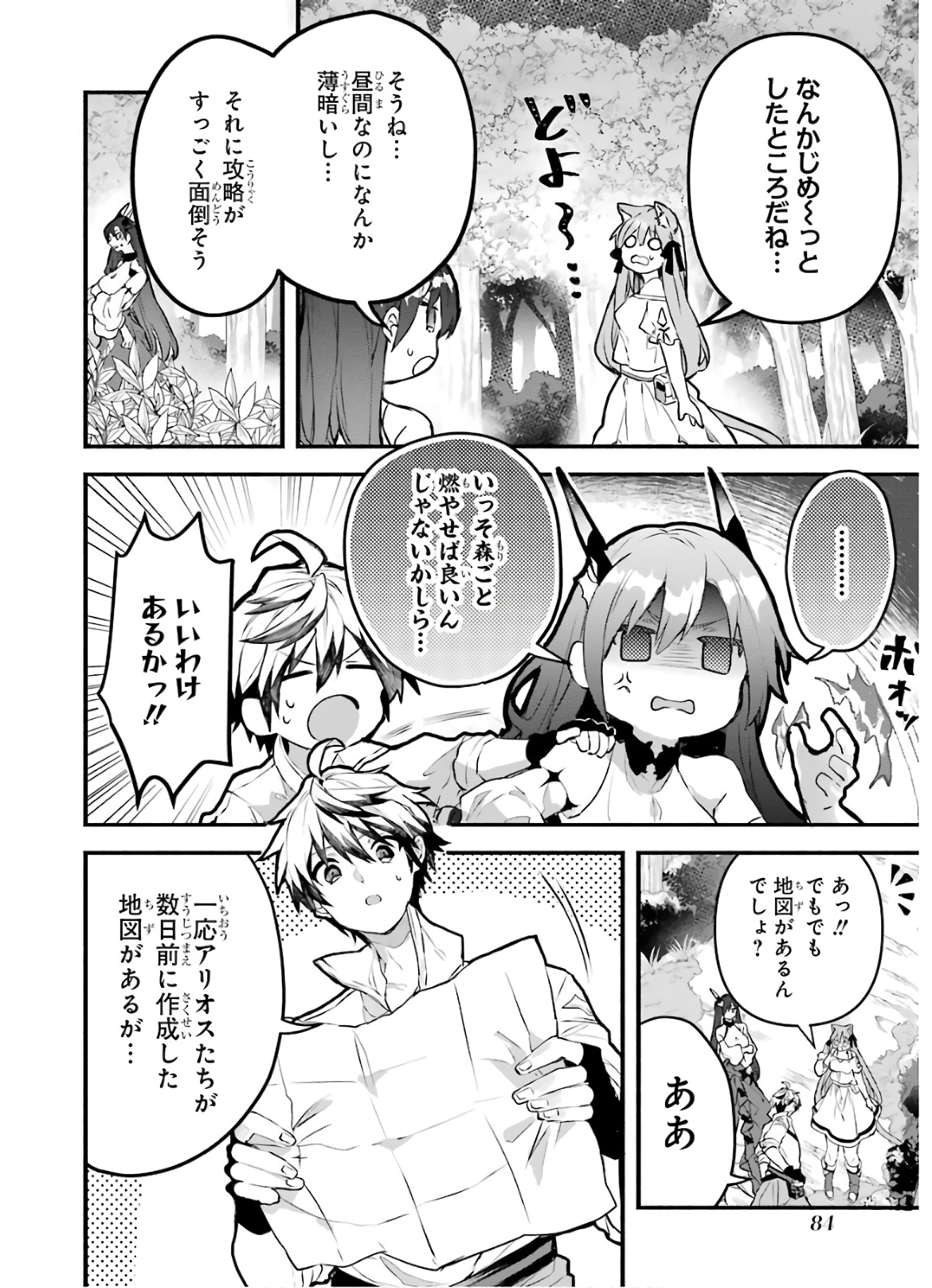 Yuusha Party o Tsuihou Sareta Beast Tamer, Saikyoushu Nekomimi Shoujo to Deau Chap 26 - Next Chap 27