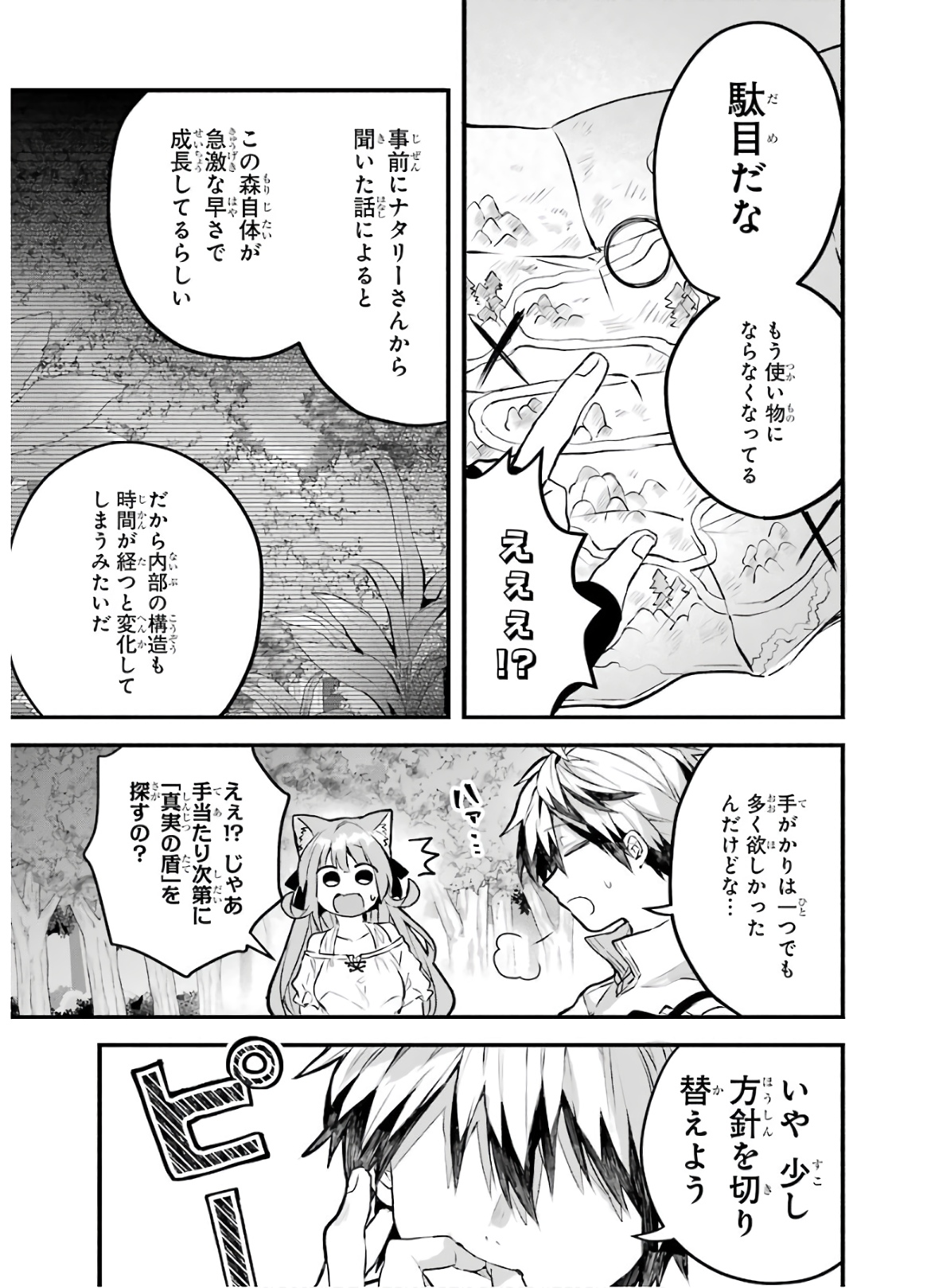 Yuusha Party o Tsuihou Sareta Beast Tamer, Saikyoushu Nekomimi Shoujo to Deau Chap 26 - Next Chap 27