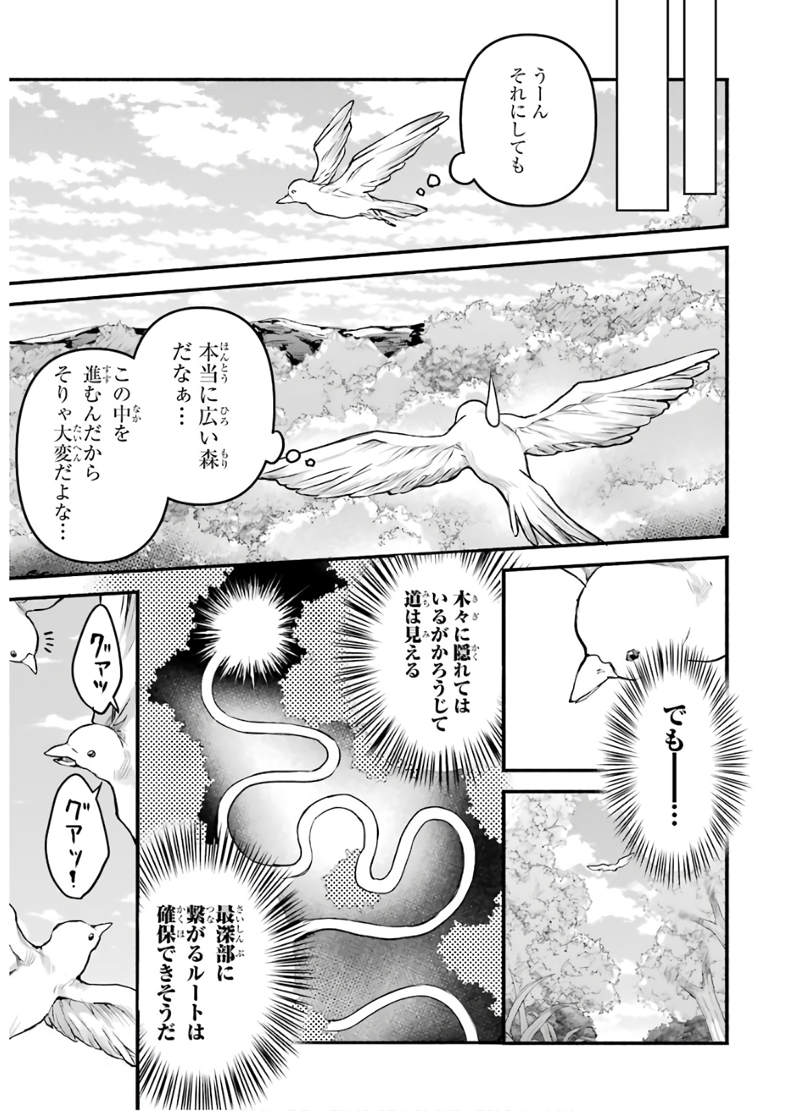 Yuusha Party o Tsuihou Sareta Beast Tamer, Saikyoushu Nekomimi Shoujo to Deau Chap 26 - Next Chap 27