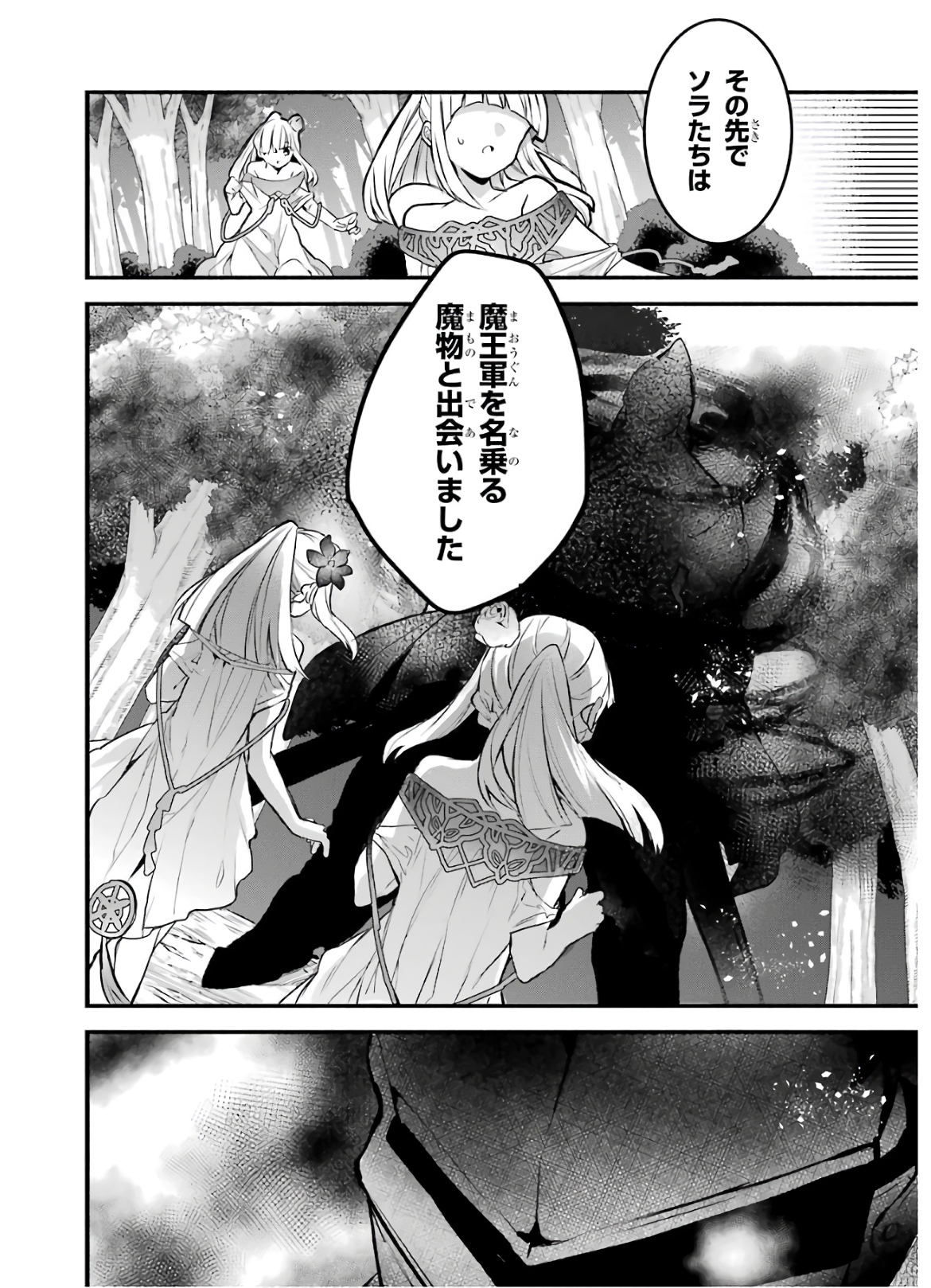 Yuusha Party o Tsuihou Sareta Beast Tamer, Saikyoushu Nekomimi Shoujo to Deau Chap 28 - Next Chap 29