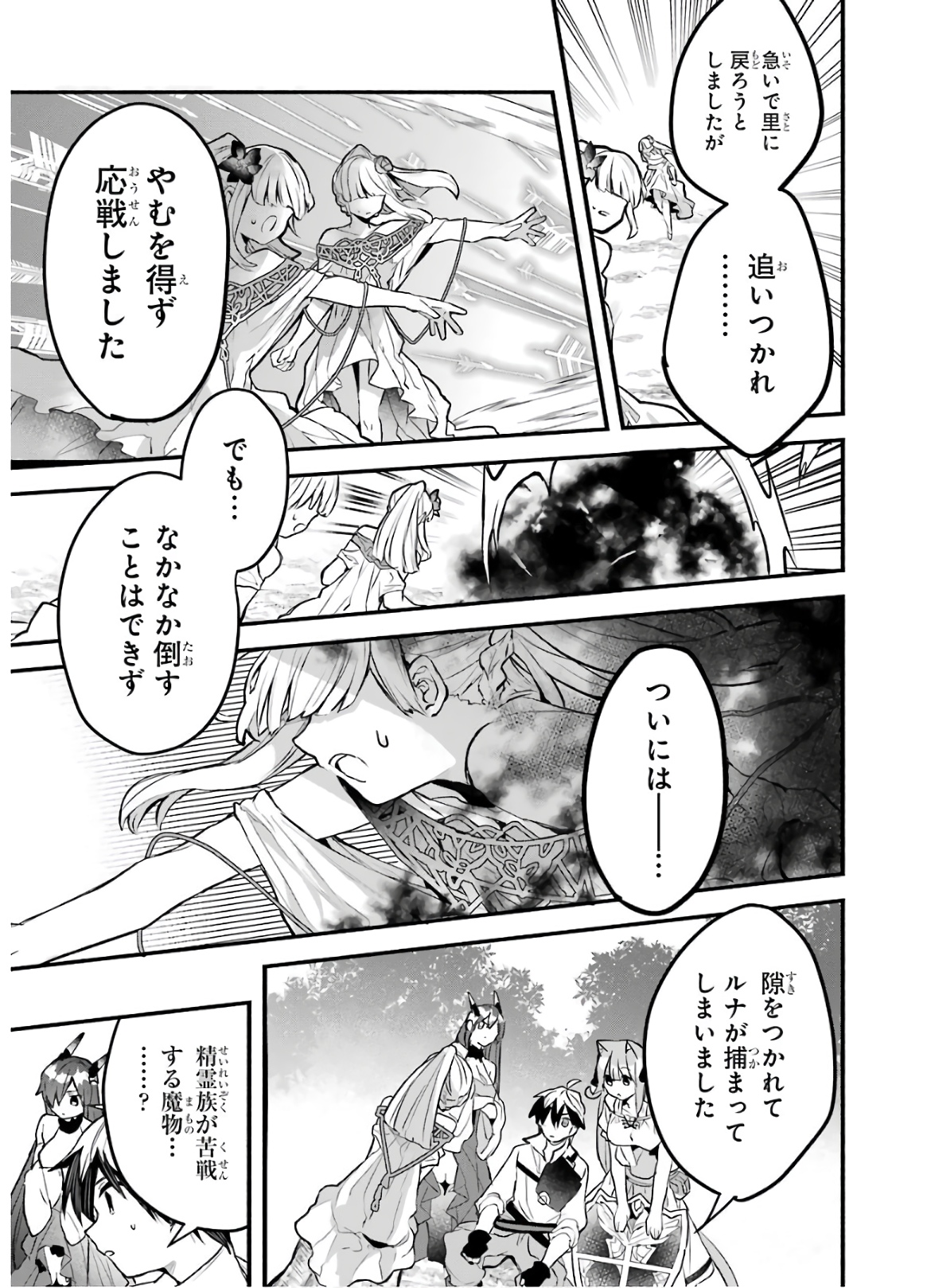 Yuusha Party o Tsuihou Sareta Beast Tamer, Saikyoushu Nekomimi Shoujo to Deau Chap 28 - Next Chap 29