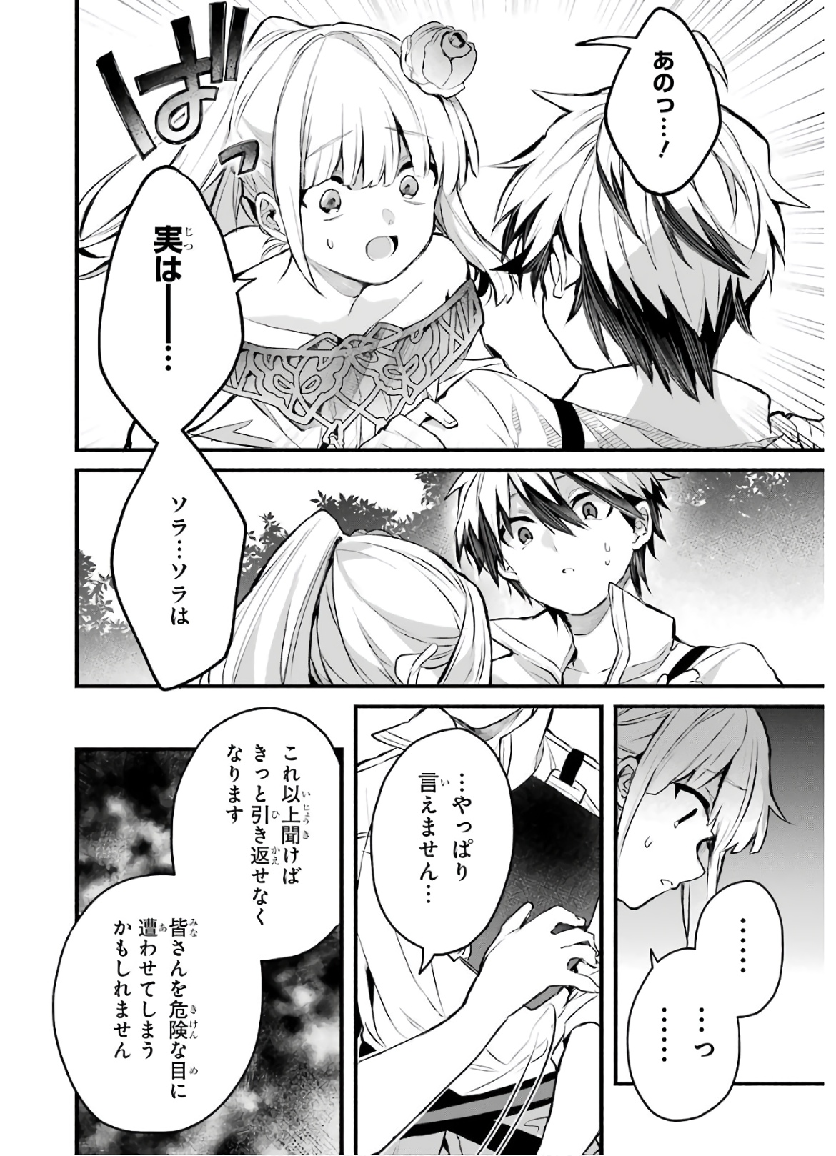 Yuusha Party o Tsuihou Sareta Beast Tamer, Saikyoushu Nekomimi Shoujo to Deau Chap 28 - Next Chap 29