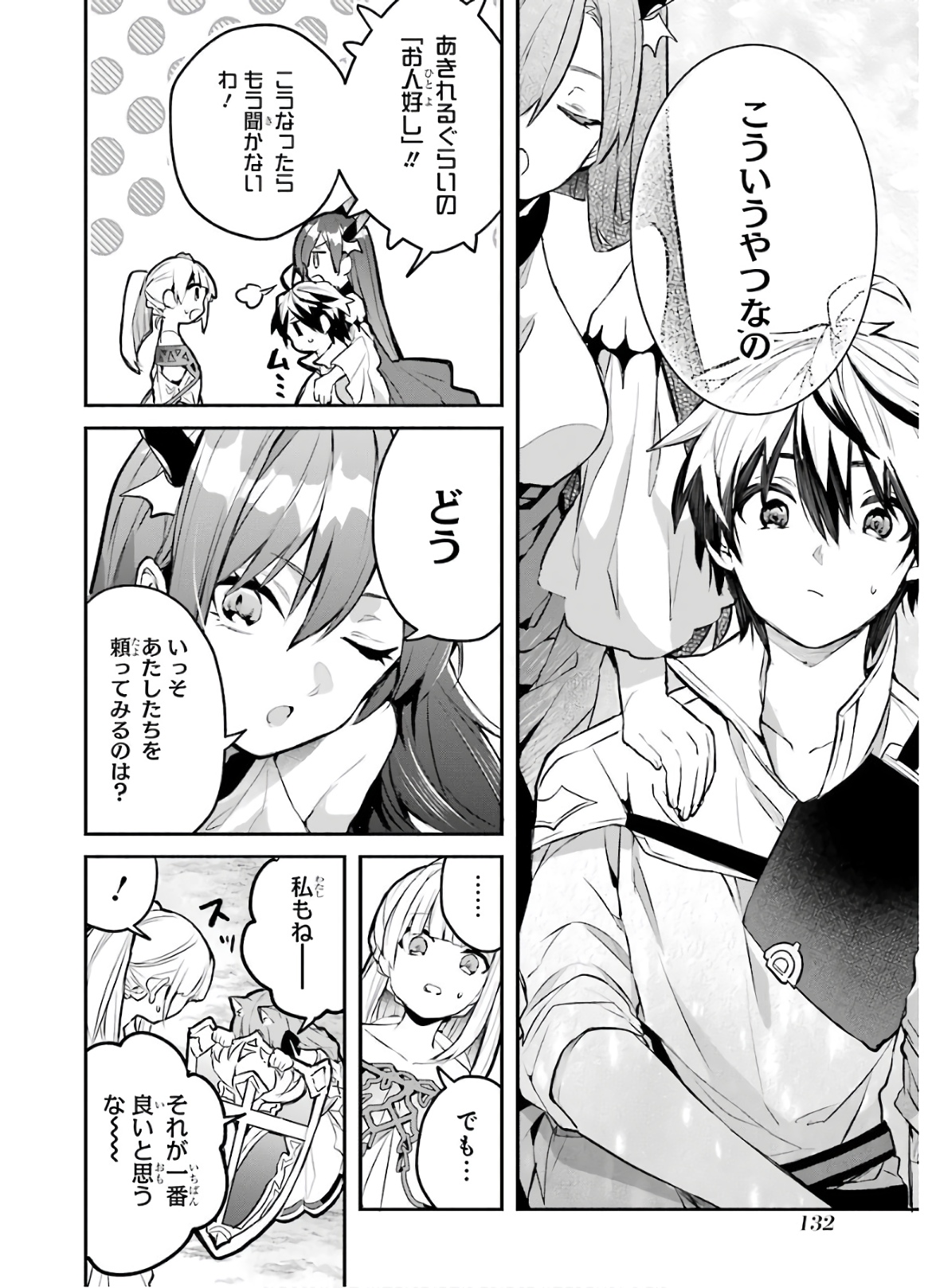 Yuusha Party o Tsuihou Sareta Beast Tamer, Saikyoushu Nekomimi Shoujo to Deau Chap 28 - Next Chap 29