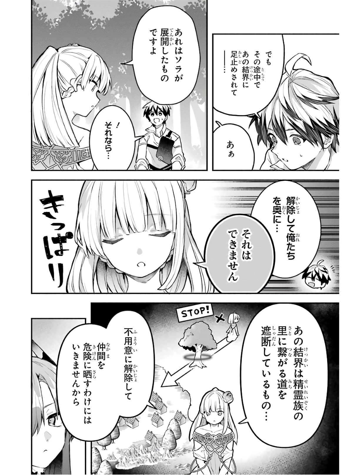 Yuusha Party o Tsuihou Sareta Beast Tamer, Saikyoushu Nekomimi Shoujo to Deau Chap 28 - Next Chap 29