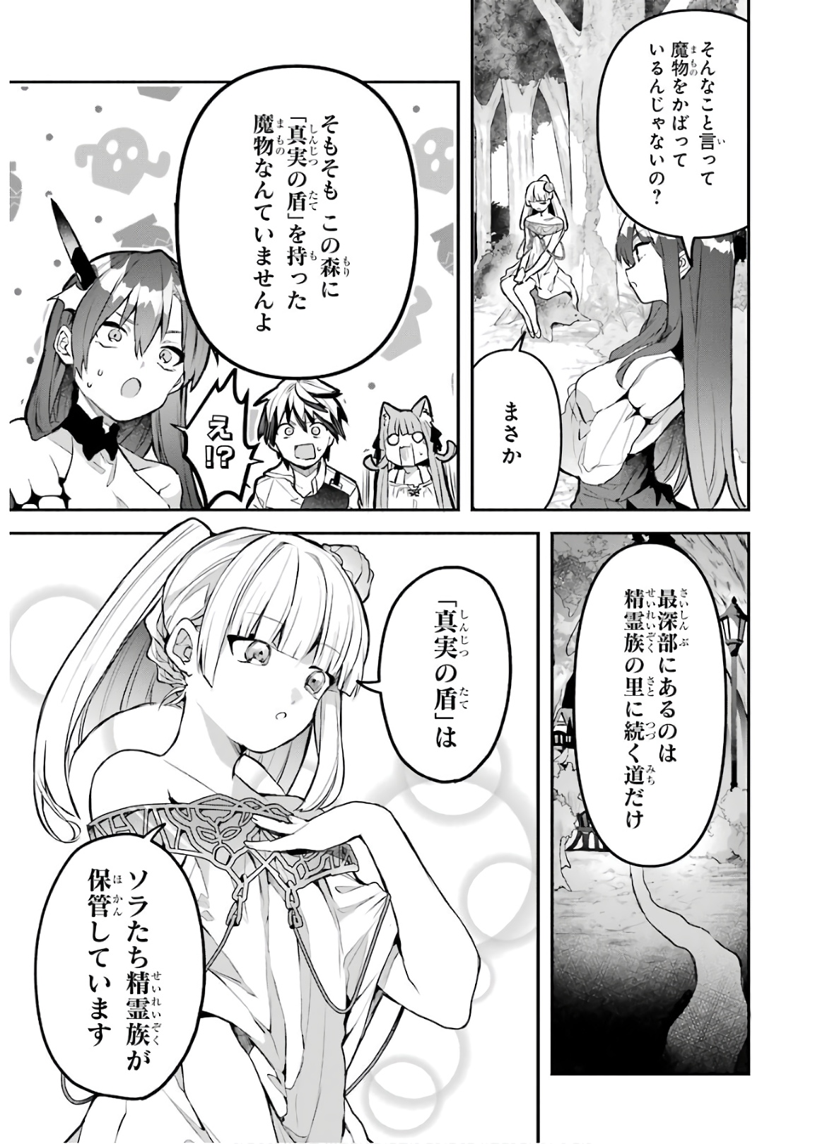 Yuusha Party o Tsuihou Sareta Beast Tamer, Saikyoushu Nekomimi Shoujo to Deau Chap 28 - Next Chap 29