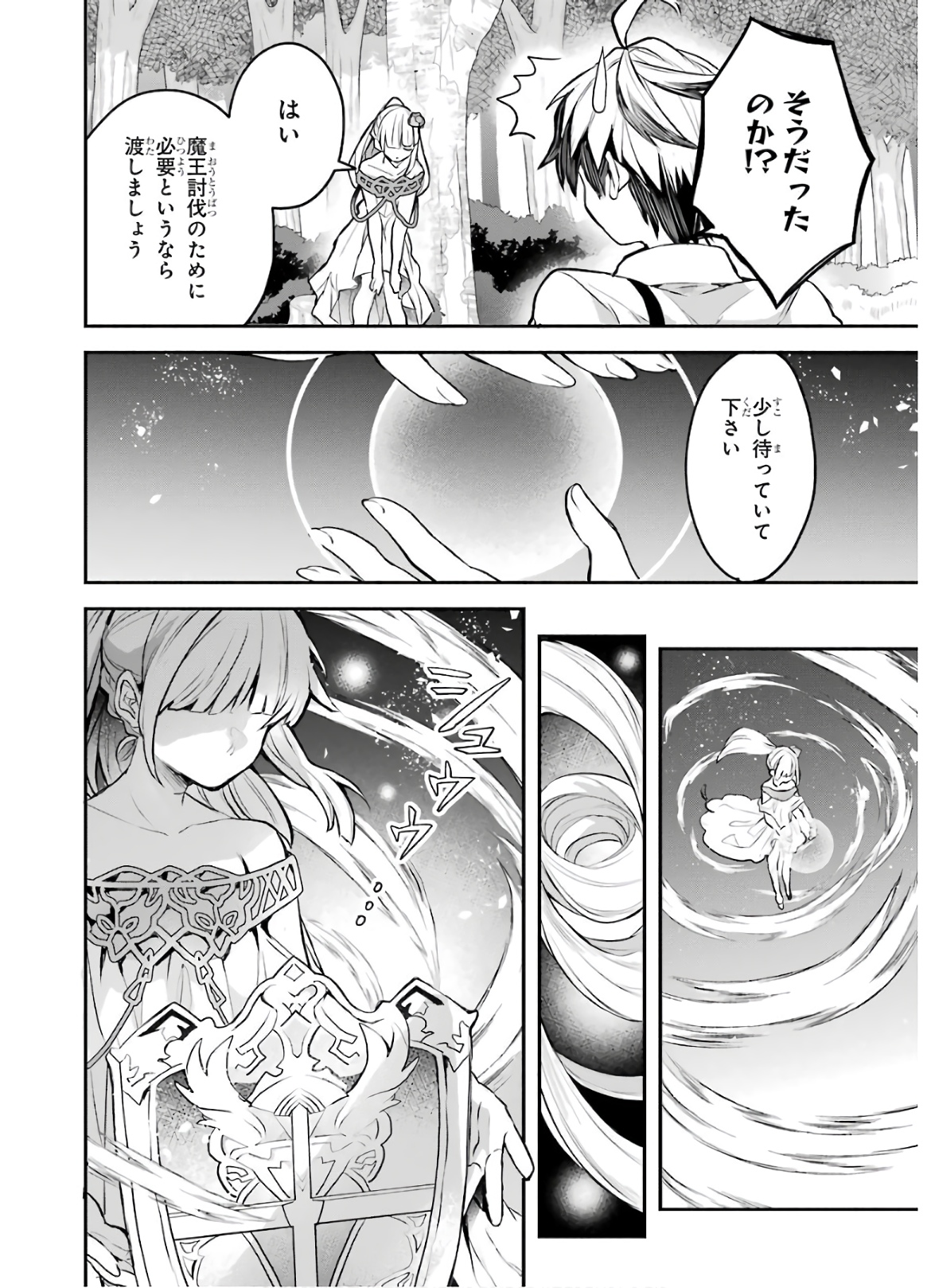 Yuusha Party o Tsuihou Sareta Beast Tamer, Saikyoushu Nekomimi Shoujo to Deau Chap 28 - Next Chap 29