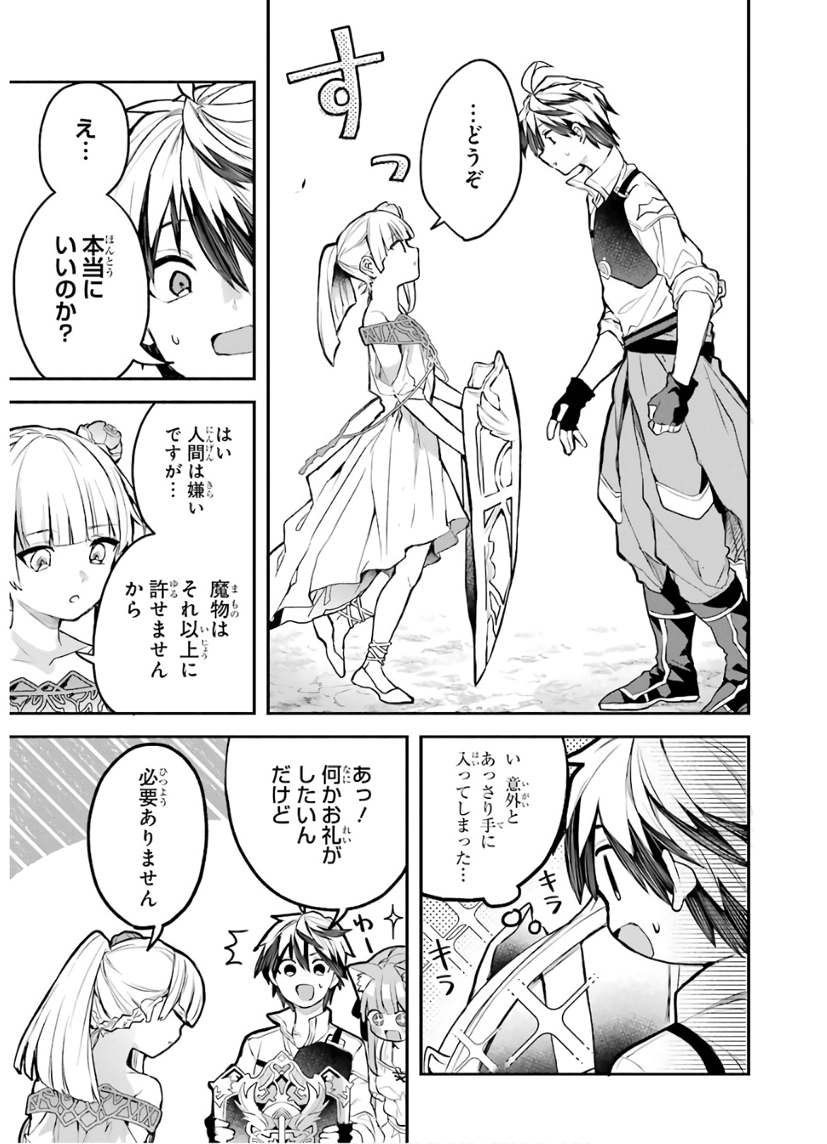 Yuusha Party o Tsuihou Sareta Beast Tamer, Saikyoushu Nekomimi Shoujo to Deau Chap 28 - Next Chap 29