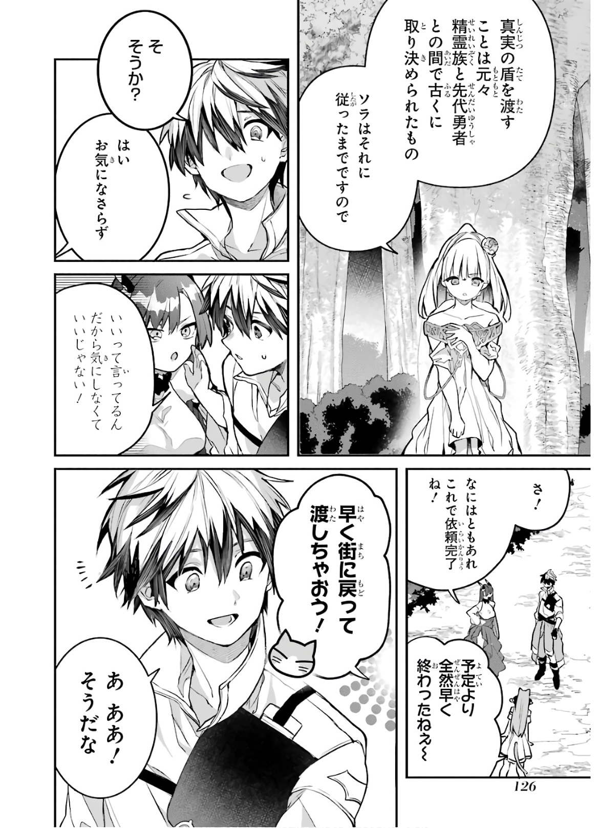 Yuusha Party o Tsuihou Sareta Beast Tamer, Saikyoushu Nekomimi Shoujo to Deau Chap 28 - Next Chap 29