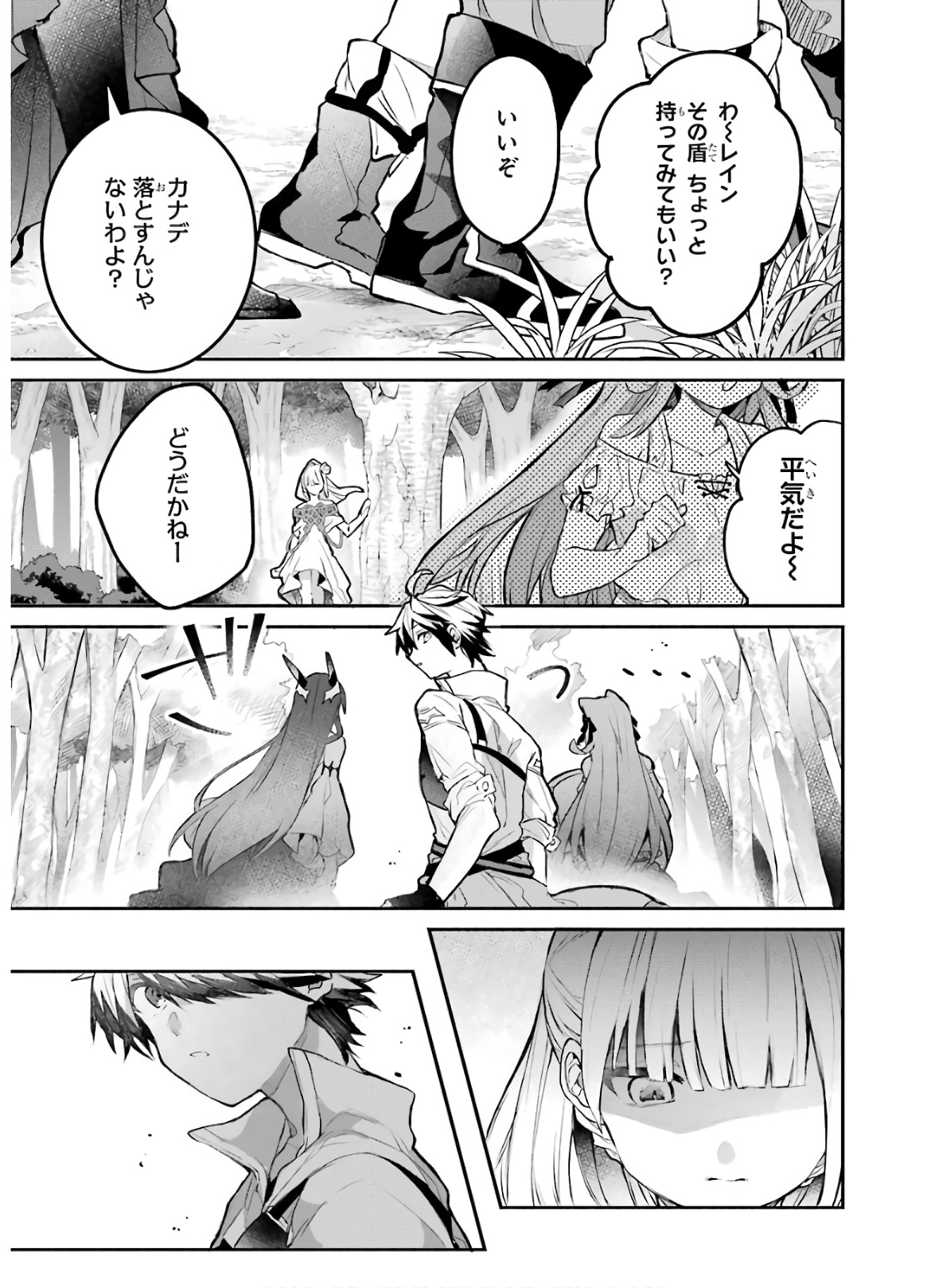 Yuusha Party o Tsuihou Sareta Beast Tamer, Saikyoushu Nekomimi Shoujo to Deau Chap 28 - Next Chap 29