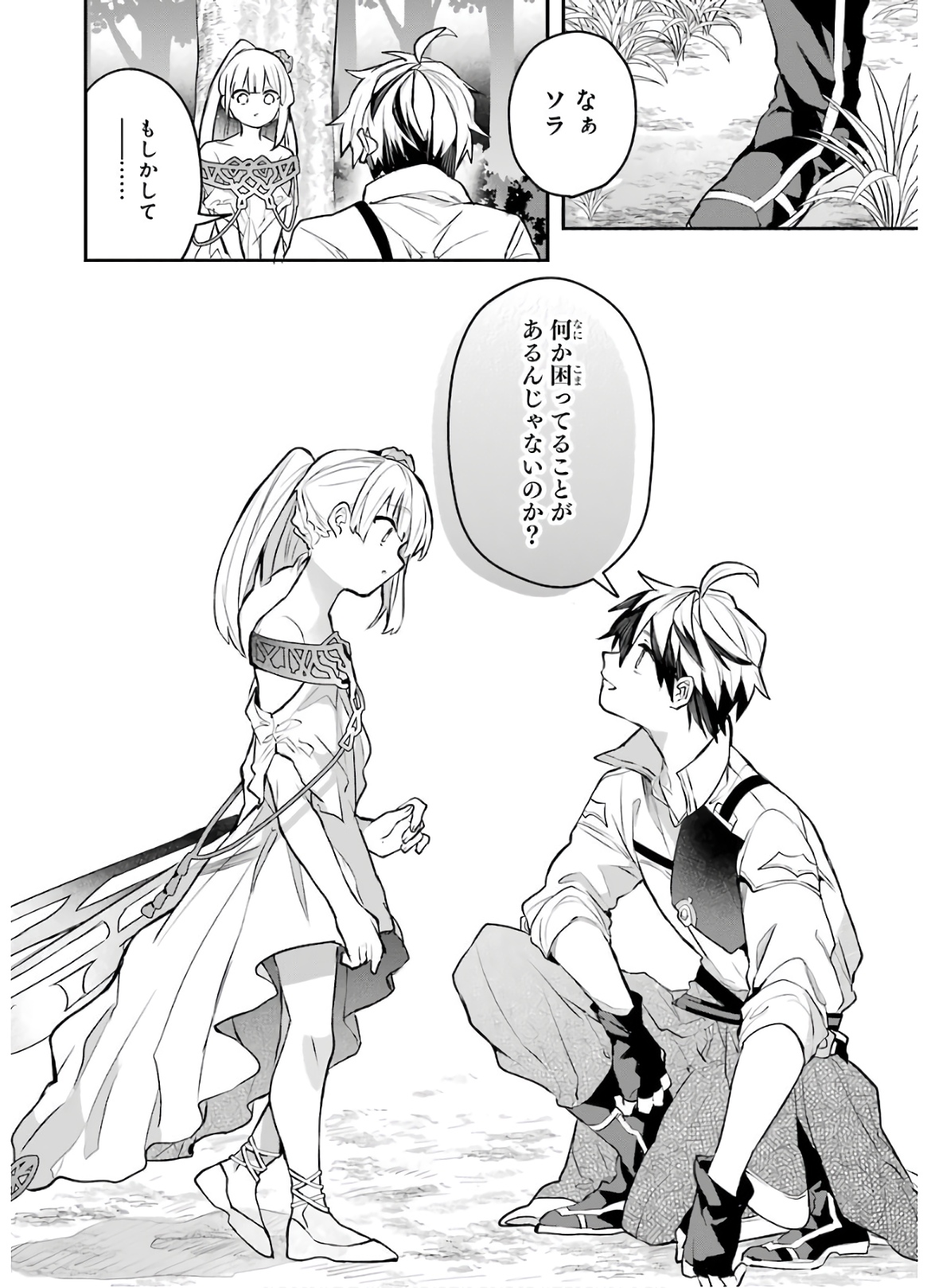 Yuusha Party o Tsuihou Sareta Beast Tamer, Saikyoushu Nekomimi Shoujo to Deau Chap 28 - Next Chap 29