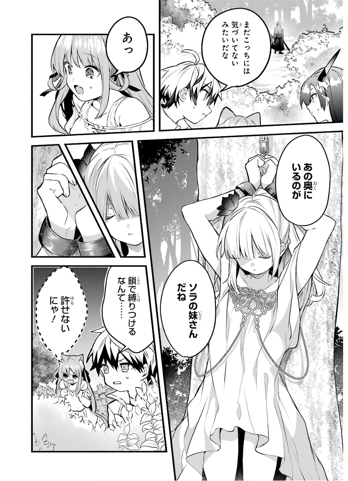 Yuusha Party o Tsuihou Sareta Beast Tamer, Saikyoushu Nekomimi Shoujo to Deau Chap 29 - Next Chap 30