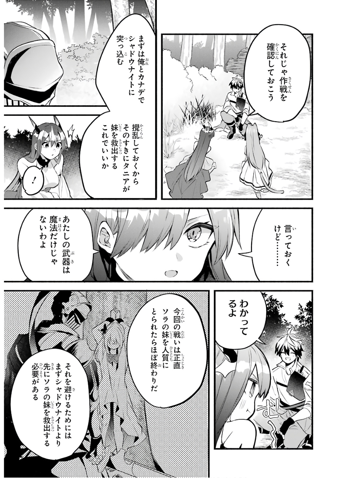 Yuusha Party o Tsuihou Sareta Beast Tamer, Saikyoushu Nekomimi Shoujo to Deau Chap 29 - Next Chap 30