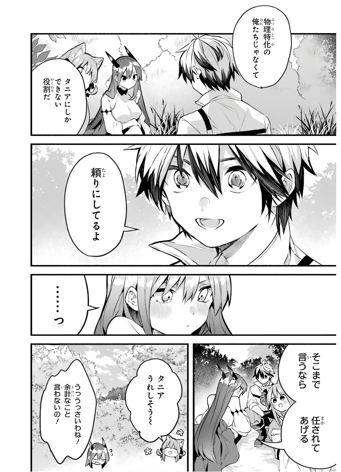 Yuusha Party o Tsuihou Sareta Beast Tamer, Saikyoushu Nekomimi Shoujo to Deau Chap 29 - Next Chap 30