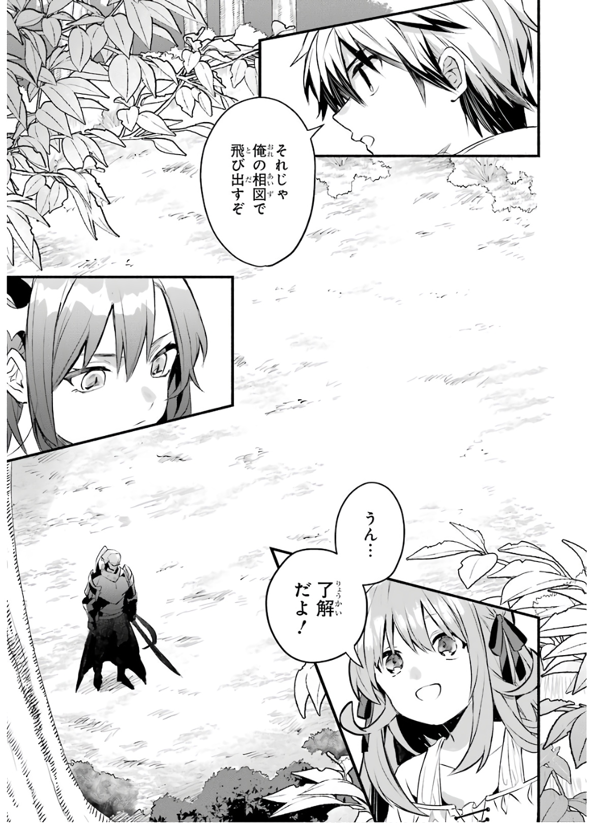 Yuusha Party o Tsuihou Sareta Beast Tamer, Saikyoushu Nekomimi Shoujo to Deau Chap 29 - Next Chap 30