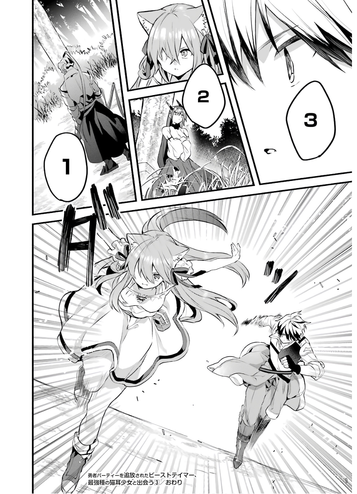 Yuusha Party o Tsuihou Sareta Beast Tamer, Saikyoushu Nekomimi Shoujo to Deau Chap 29 - Next Chap 30