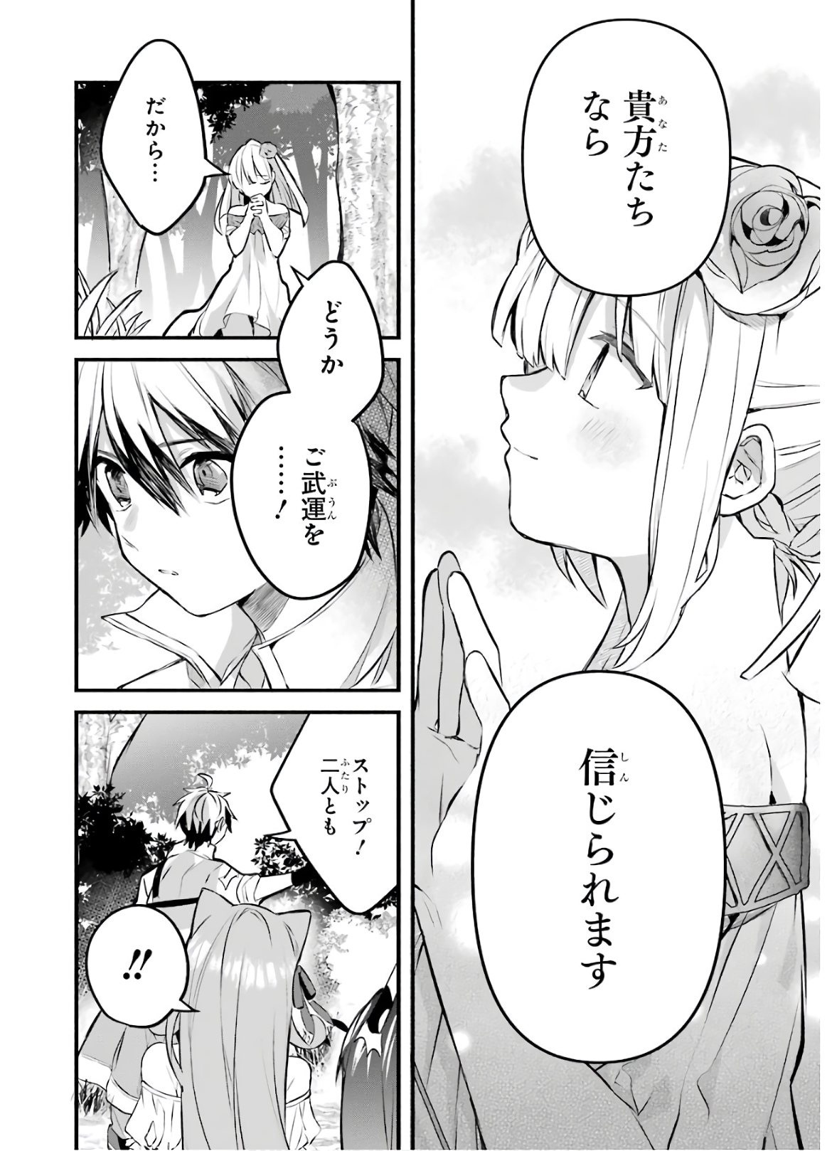 Yuusha Party o Tsuihou Sareta Beast Tamer, Saikyoushu Nekomimi Shoujo to Deau Chap 29 - Next Chap 30
