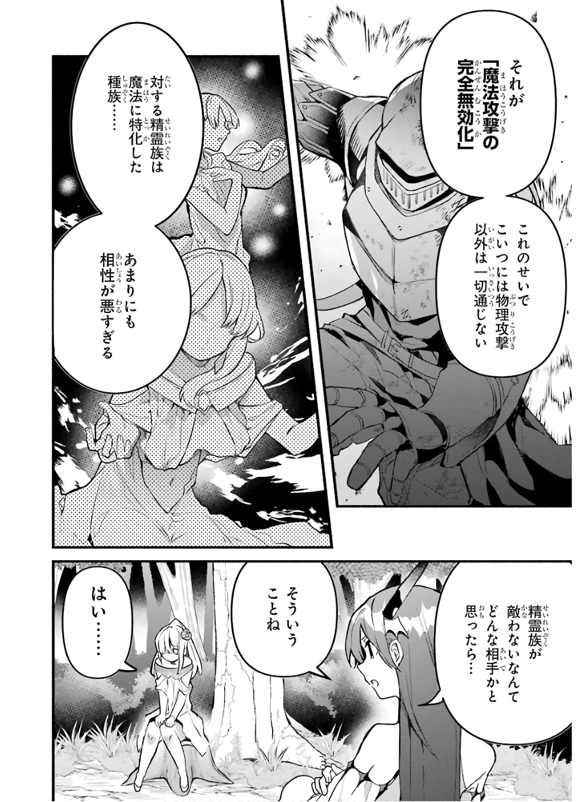 Yuusha Party o Tsuihou Sareta Beast Tamer, Saikyoushu Nekomimi Shoujo to Deau Chap 29 - Next Chap 30