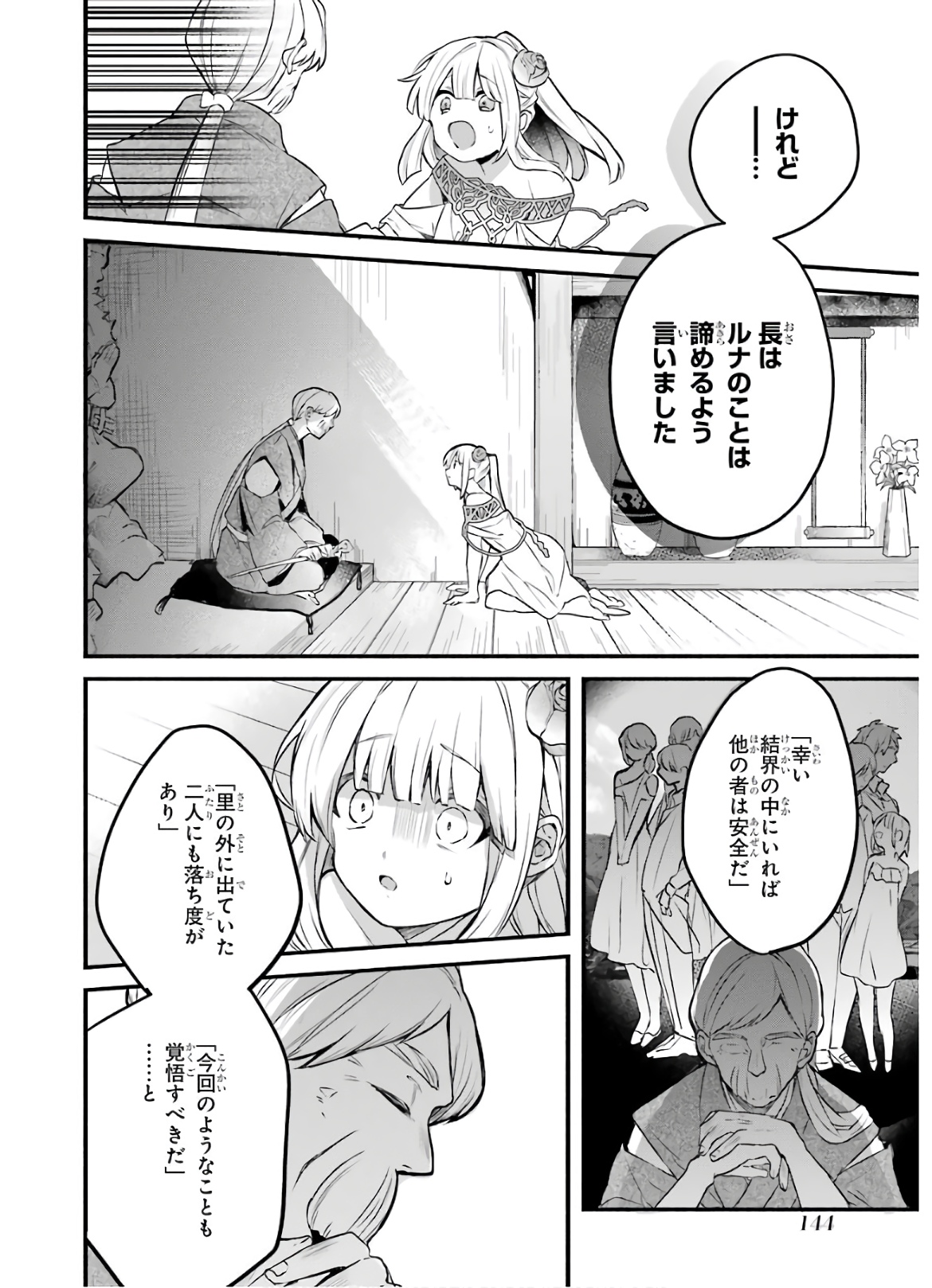 Yuusha Party o Tsuihou Sareta Beast Tamer, Saikyoushu Nekomimi Shoujo to Deau Chap 29 - Next Chap 30