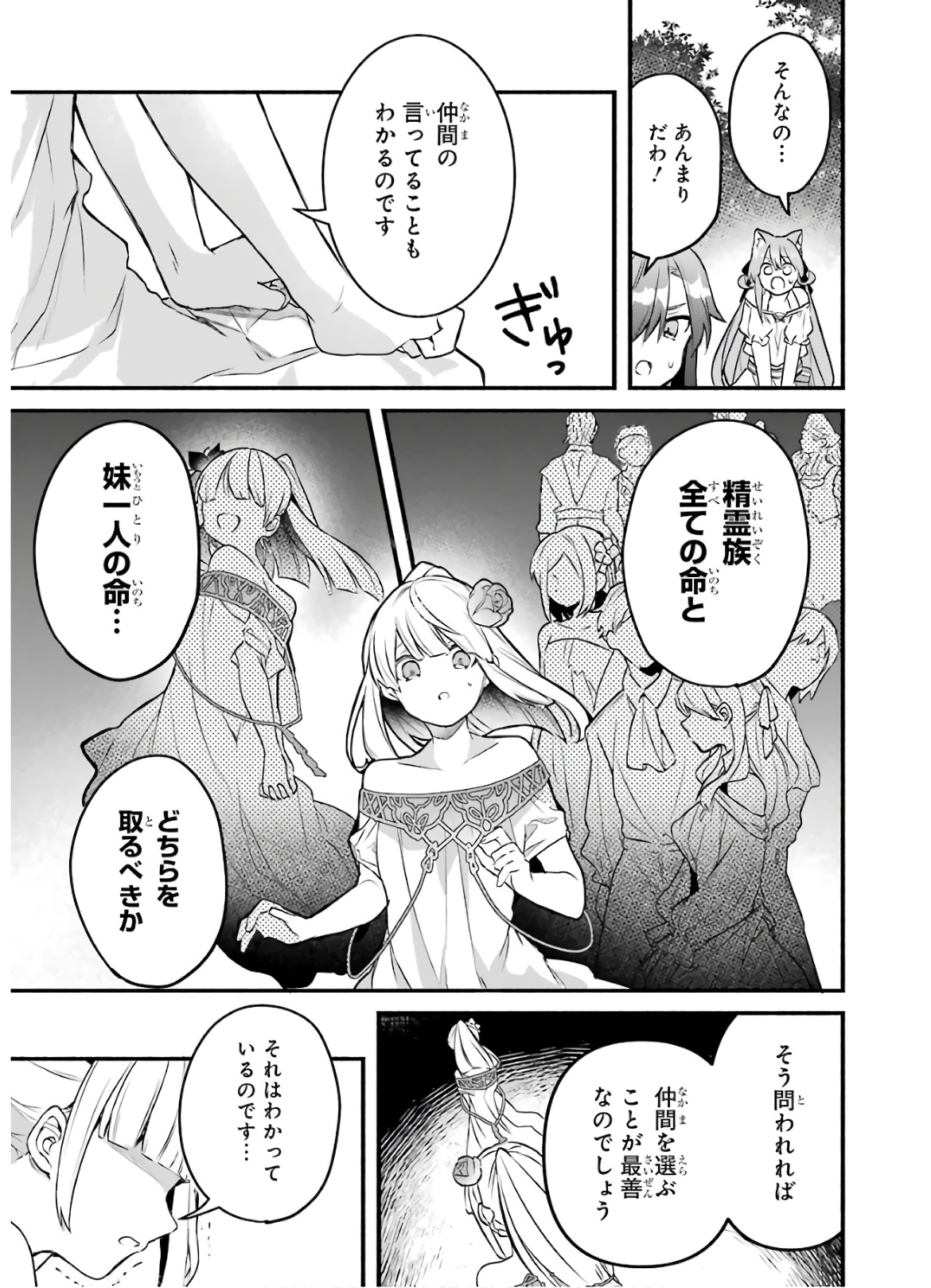 Yuusha Party o Tsuihou Sareta Beast Tamer, Saikyoushu Nekomimi Shoujo to Deau Chap 29 - Next Chap 30