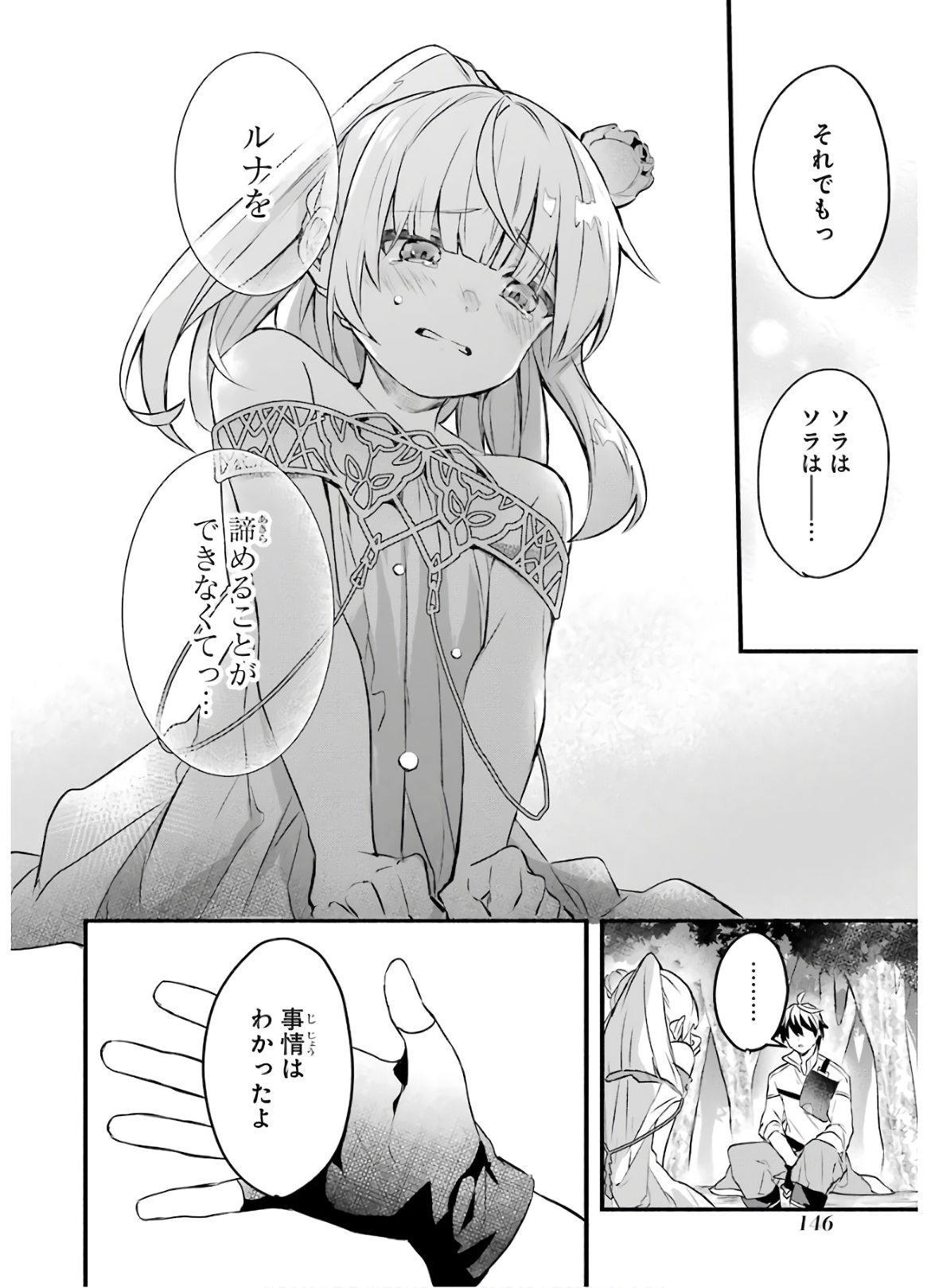 Yuusha Party o Tsuihou Sareta Beast Tamer, Saikyoushu Nekomimi Shoujo to Deau Chap 29 - Next Chap 30