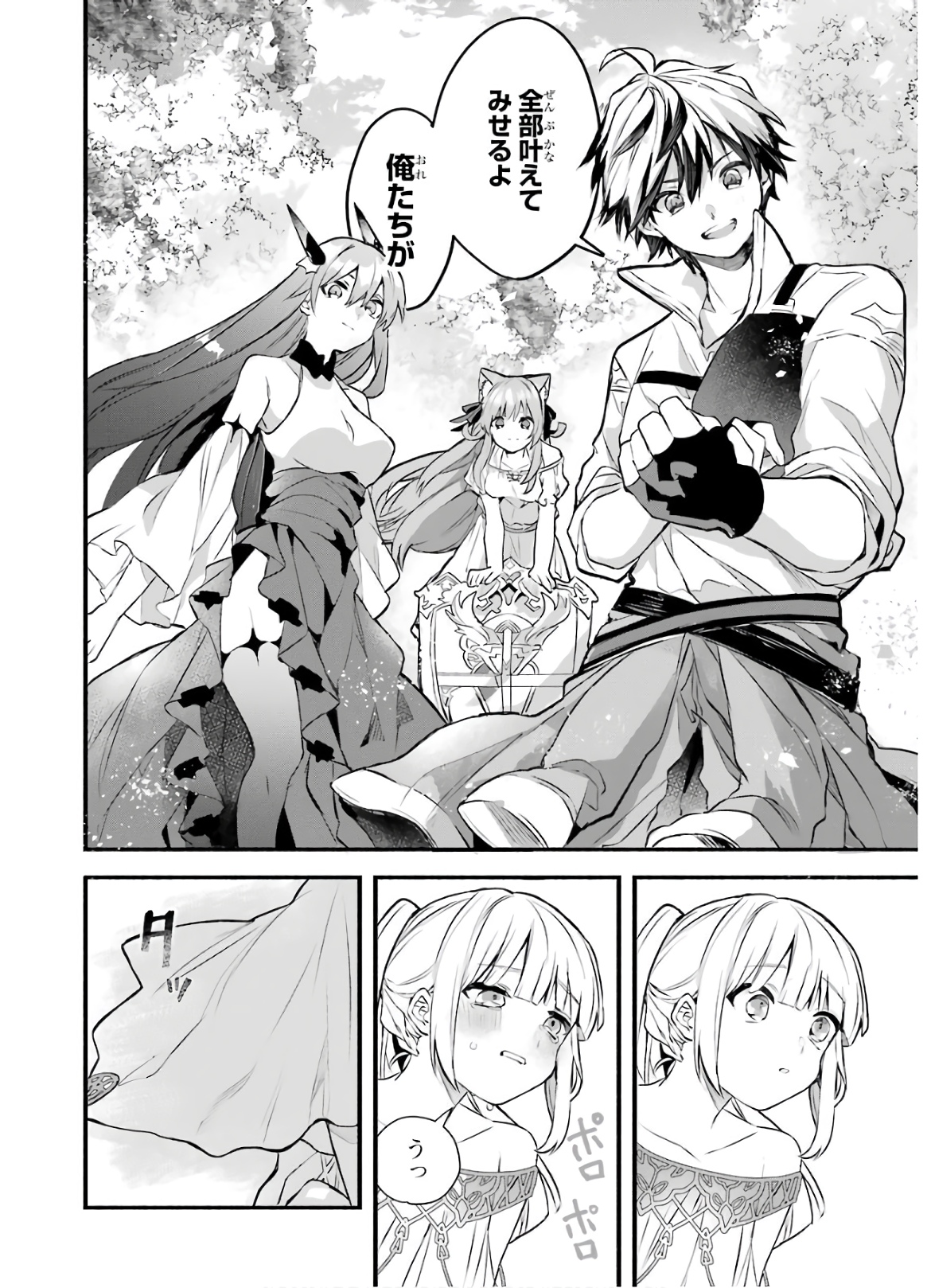 Yuusha Party o Tsuihou Sareta Beast Tamer, Saikyoushu Nekomimi Shoujo to Deau Chap 29 - Next Chap 30