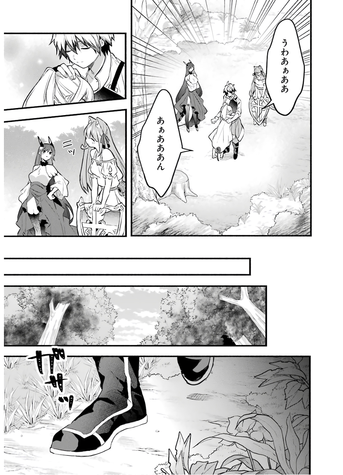 Yuusha Party o Tsuihou Sareta Beast Tamer, Saikyoushu Nekomimi Shoujo to Deau Chap 29 - Next Chap 30