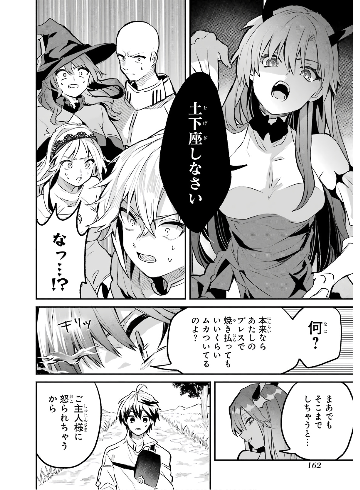 Yuusha Party o Tsuihou Sareta Beast Tamer, Saikyoushu Nekomimi Shoujo to Deau Chap 20 - Next Chap 21