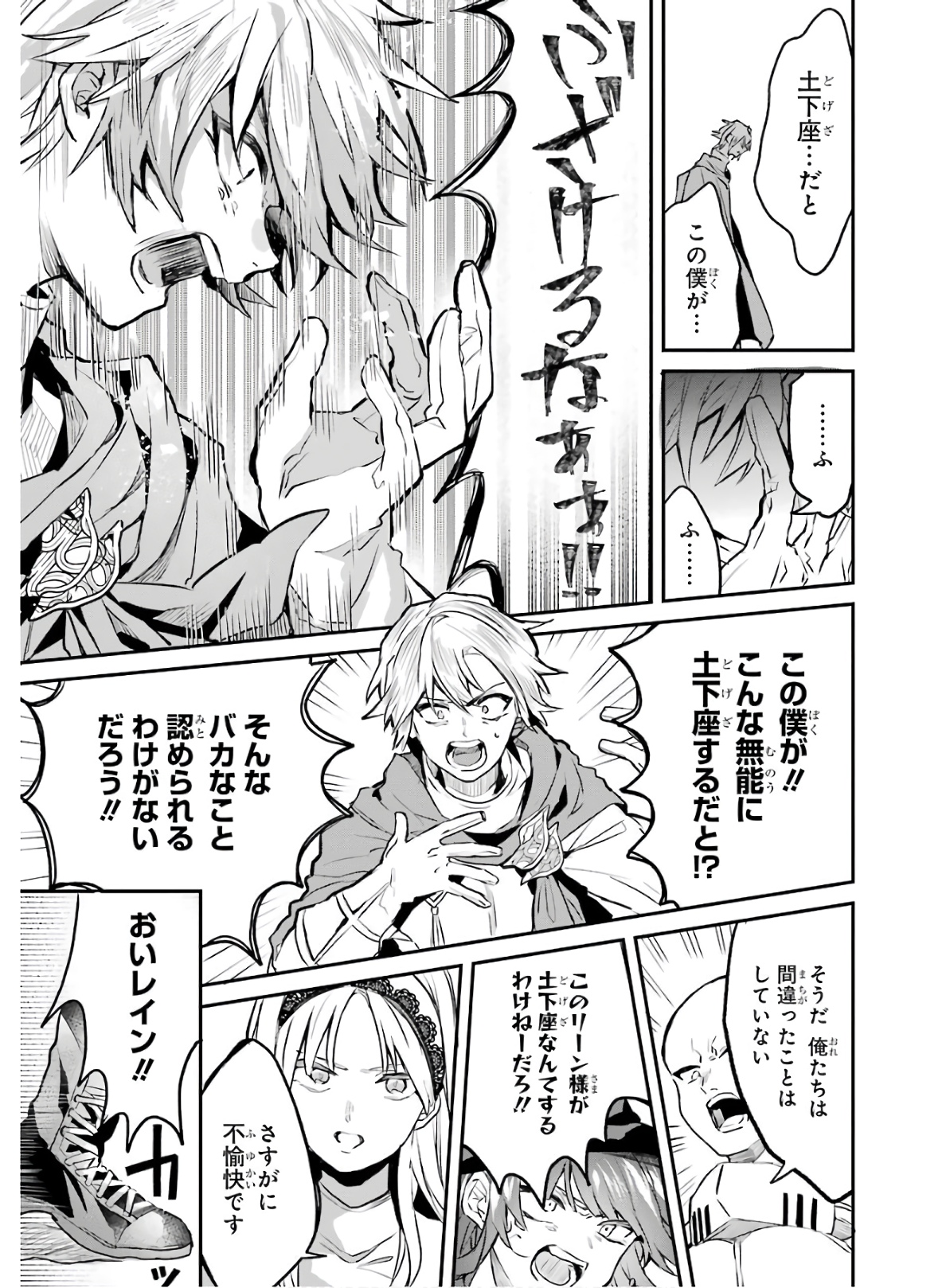 Yuusha Party o Tsuihou Sareta Beast Tamer, Saikyoushu Nekomimi Shoujo to Deau Chap 20 - Next Chap 21