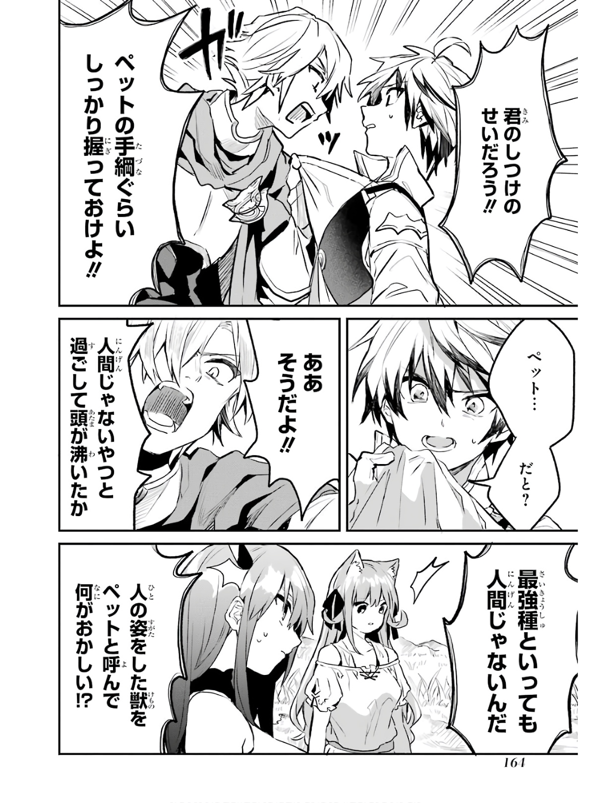 Yuusha Party o Tsuihou Sareta Beast Tamer, Saikyoushu Nekomimi Shoujo to Deau Chap 20 - Next Chap 21