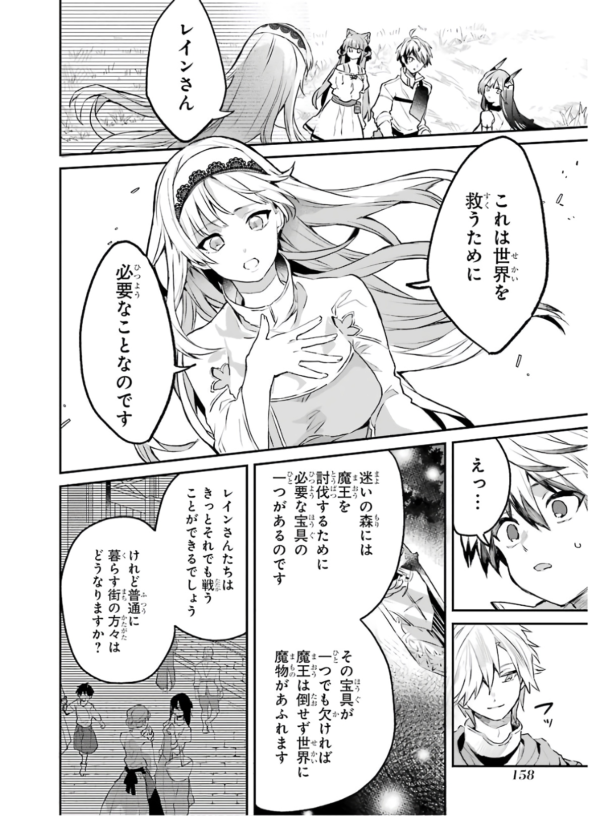 Yuusha Party o Tsuihou Sareta Beast Tamer, Saikyoushu Nekomimi Shoujo to Deau Chap 20 - Next Chap 21