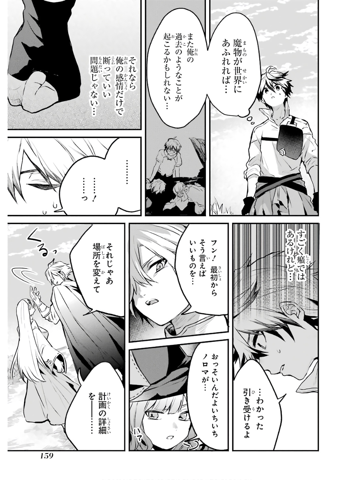 Yuusha Party o Tsuihou Sareta Beast Tamer, Saikyoushu Nekomimi Shoujo to Deau Chap 20 - Next Chap 21