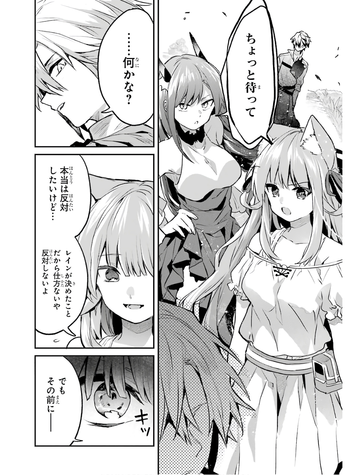 Yuusha Party o Tsuihou Sareta Beast Tamer, Saikyoushu Nekomimi Shoujo to Deau Chap 20 - Next Chap 21