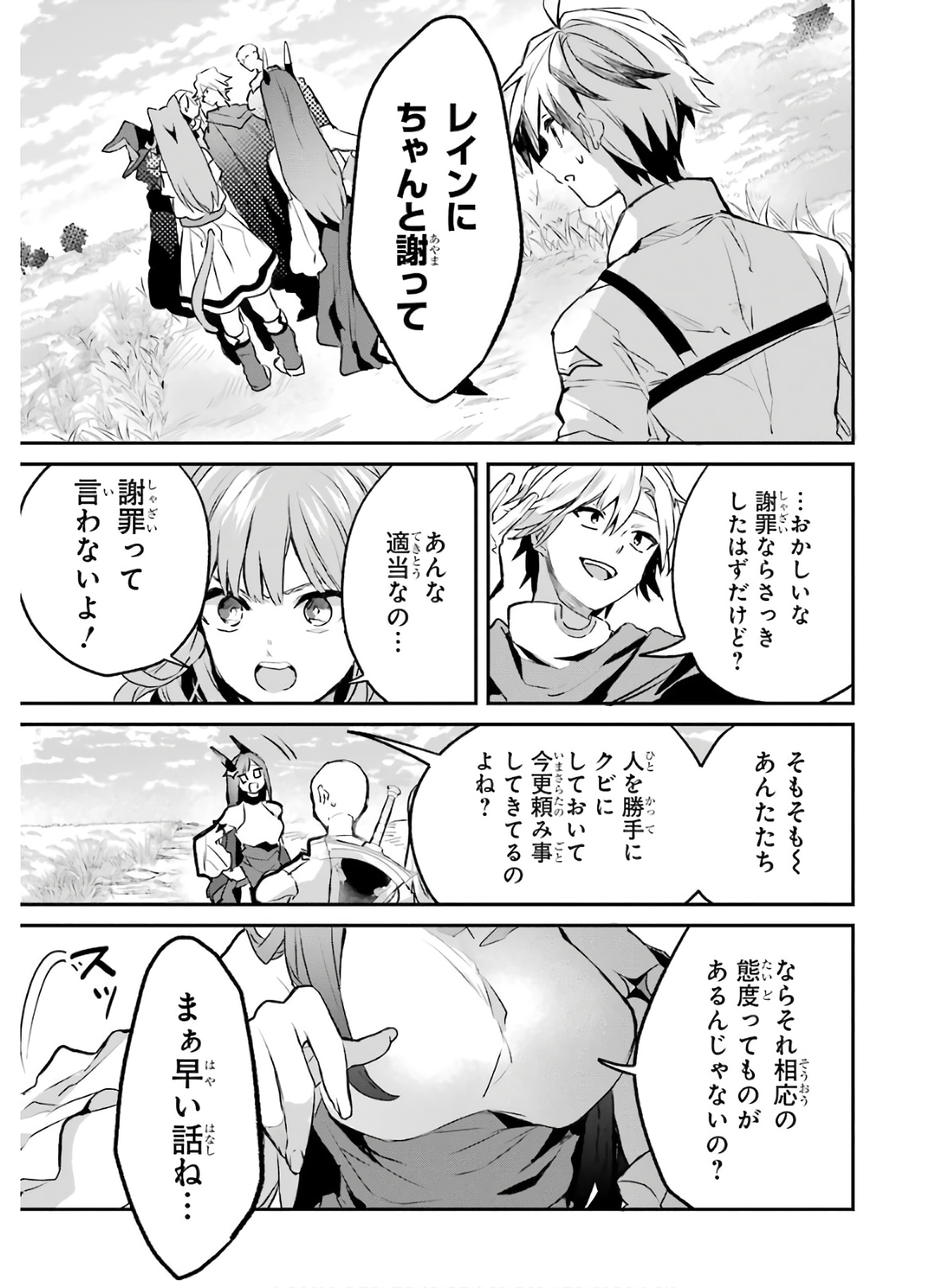 Yuusha Party o Tsuihou Sareta Beast Tamer, Saikyoushu Nekomimi Shoujo to Deau Chap 20 - Next Chap 21