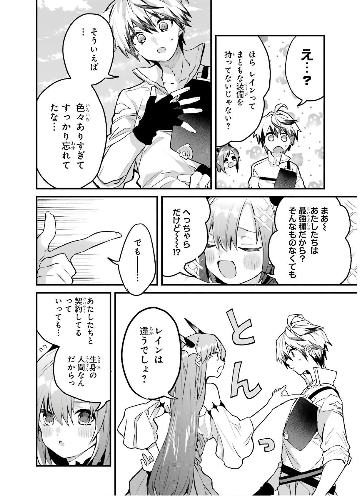 Yuusha Party o Tsuihou Sareta Beast Tamer, Saikyoushu Nekomimi Shoujo to Deau Chap 20 - Next Chap 21