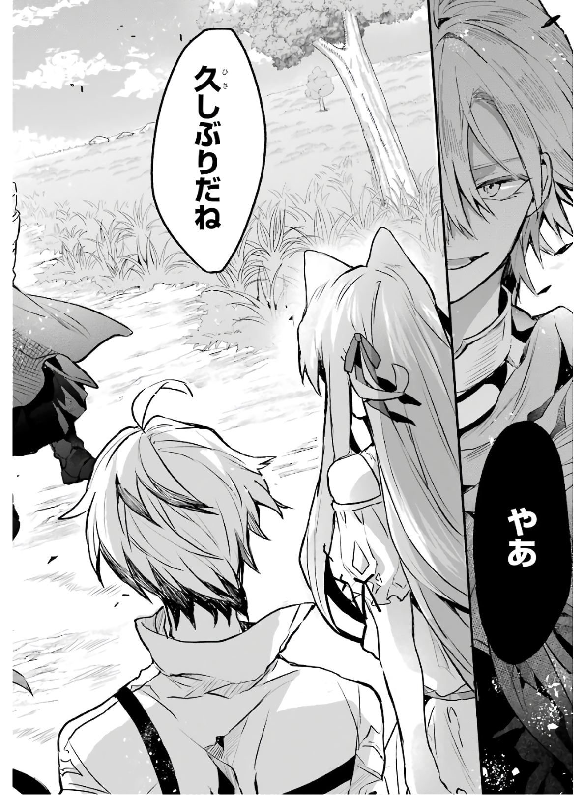 Yuusha Party o Tsuihou Sareta Beast Tamer, Saikyoushu Nekomimi Shoujo to Deau Chap 20 - Next Chap 21