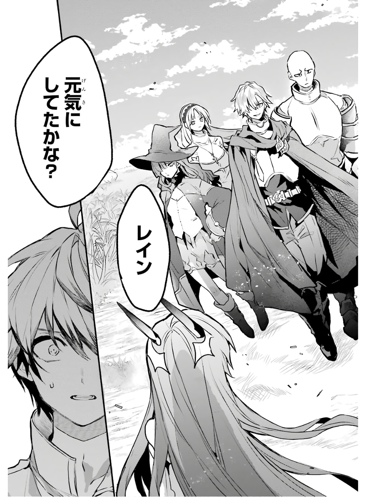 Yuusha Party o Tsuihou Sareta Beast Tamer, Saikyoushu Nekomimi Shoujo to Deau Chap 20 - Next Chap 21