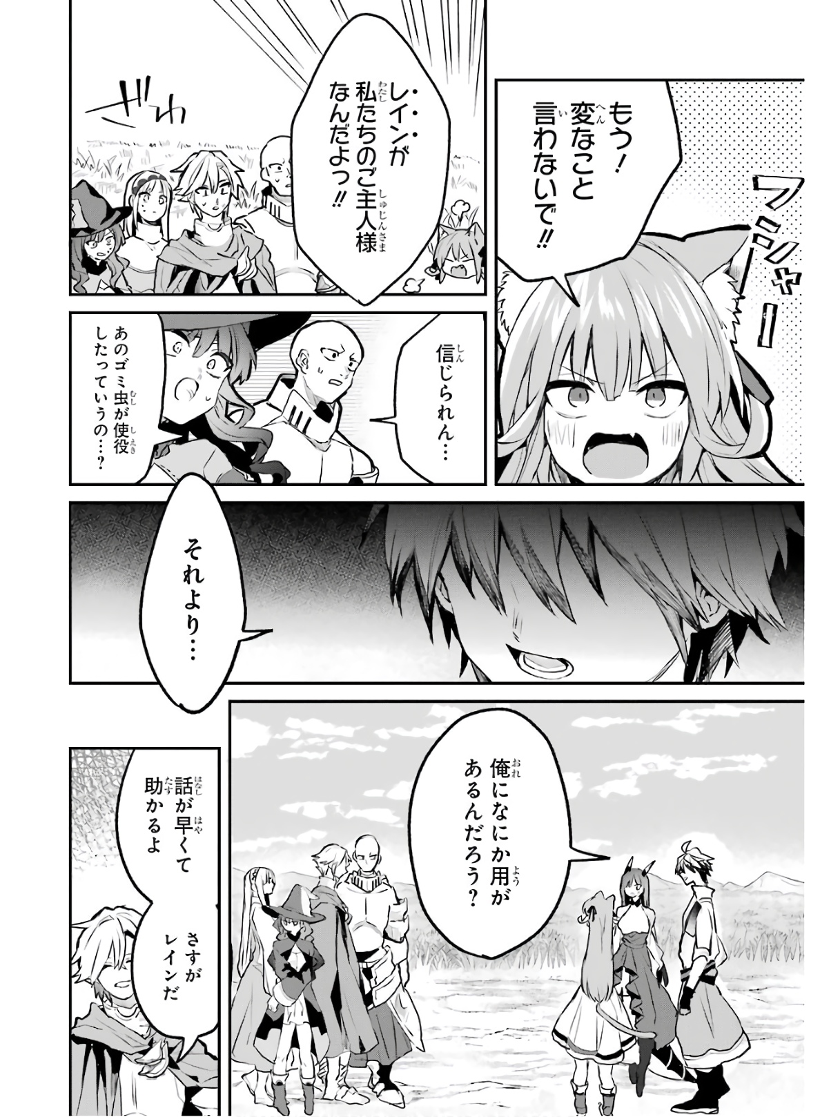 Yuusha Party o Tsuihou Sareta Beast Tamer, Saikyoushu Nekomimi Shoujo to Deau Chap 20 - Next Chap 21