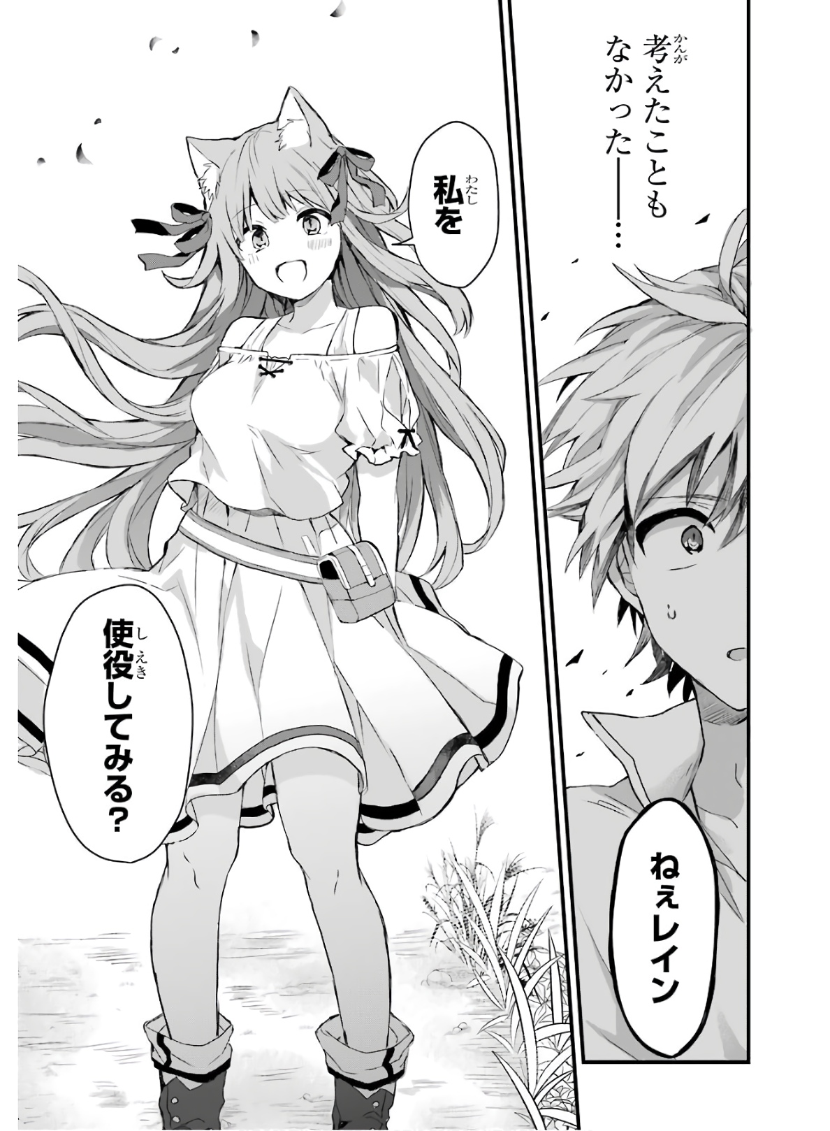 Yuusha Party o Tsuihou Sareta Beast Tamer, Saikyoushu Nekomimi Shoujo to Deau Chap 2 - Next Chap 3