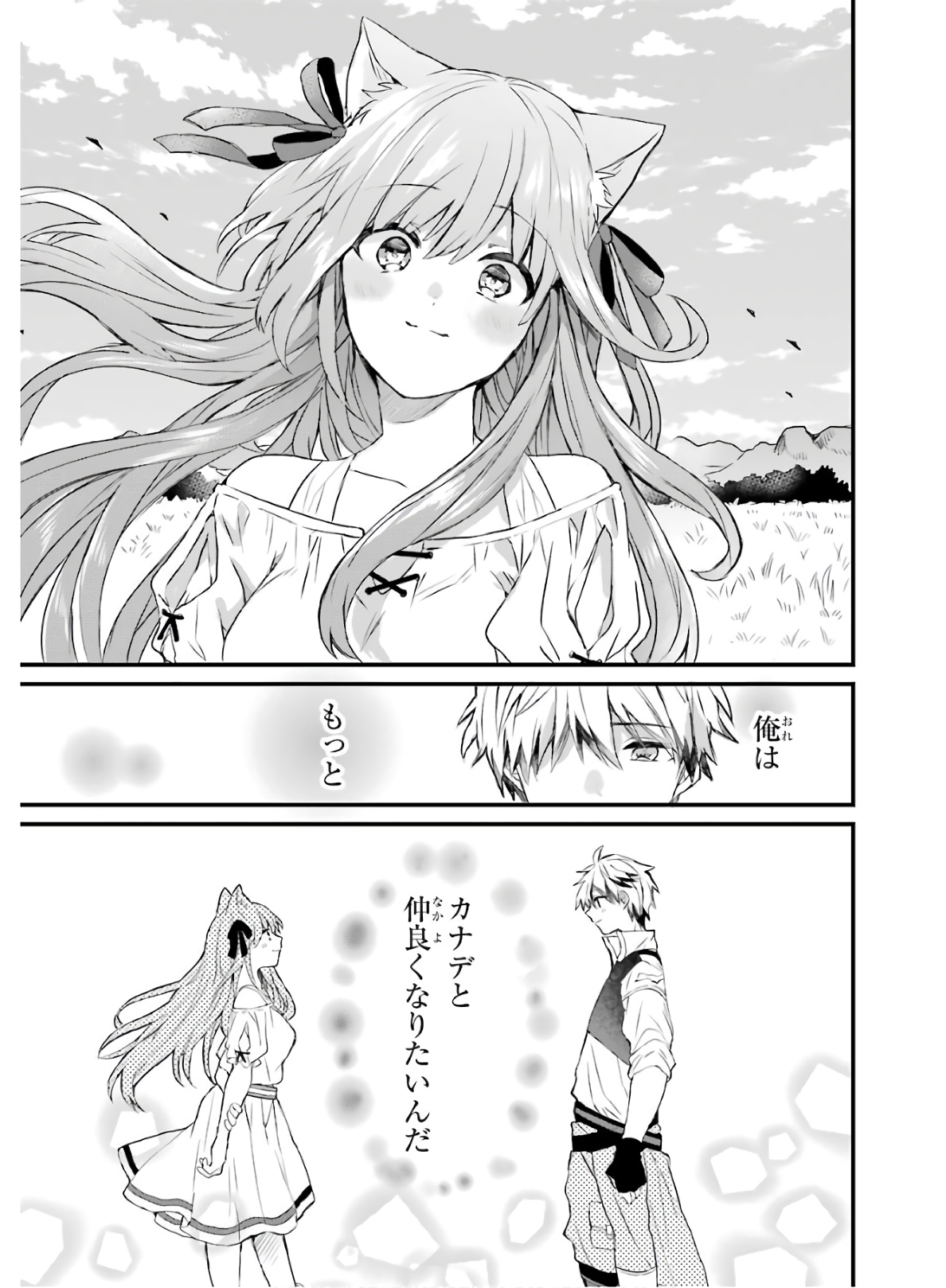 Yuusha Party o Tsuihou Sareta Beast Tamer, Saikyoushu Nekomimi Shoujo to Deau Chap 2 - Next Chap 3