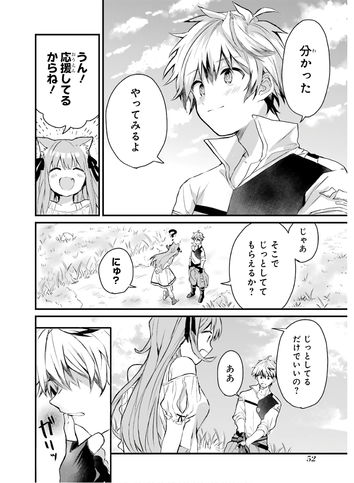 Yuusha Party o Tsuihou Sareta Beast Tamer, Saikyoushu Nekomimi Shoujo to Deau Chap 2 - Next Chap 3