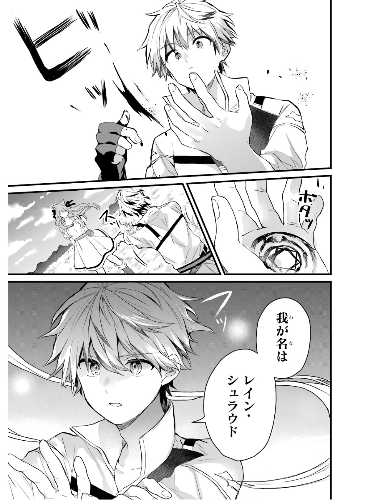 Yuusha Party o Tsuihou Sareta Beast Tamer, Saikyoushu Nekomimi Shoujo to Deau Chap 2 - Next Chap 3