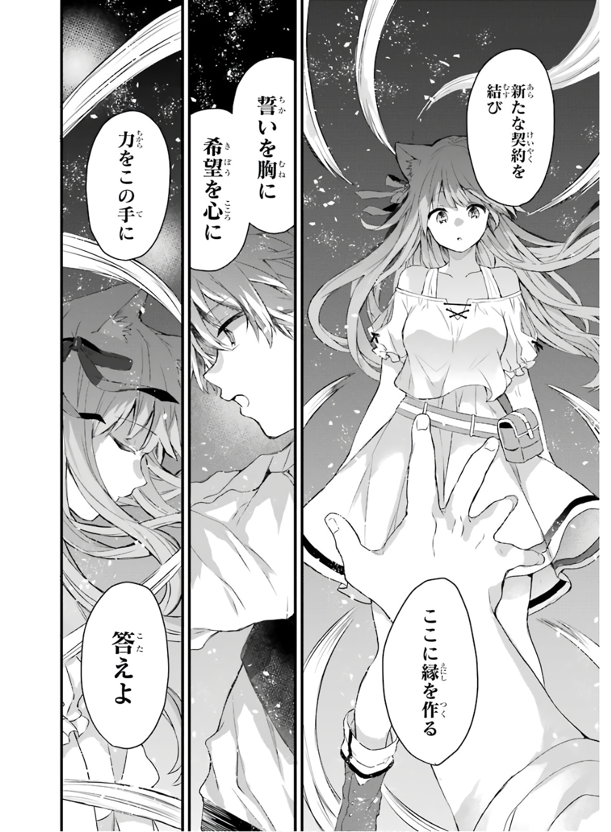 Yuusha Party o Tsuihou Sareta Beast Tamer, Saikyoushu Nekomimi Shoujo to Deau Chap 2 - Next Chap 3