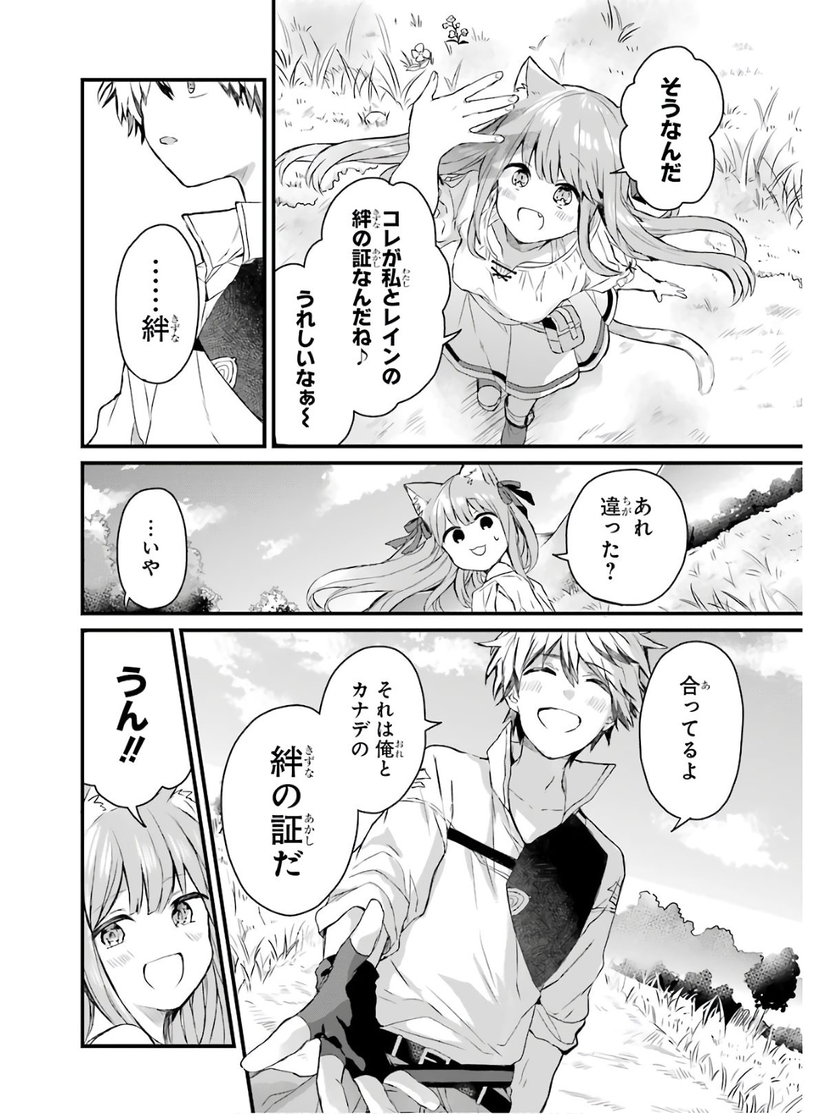 Yuusha Party o Tsuihou Sareta Beast Tamer, Saikyoushu Nekomimi Shoujo to Deau Chap 2 - Next Chap 3