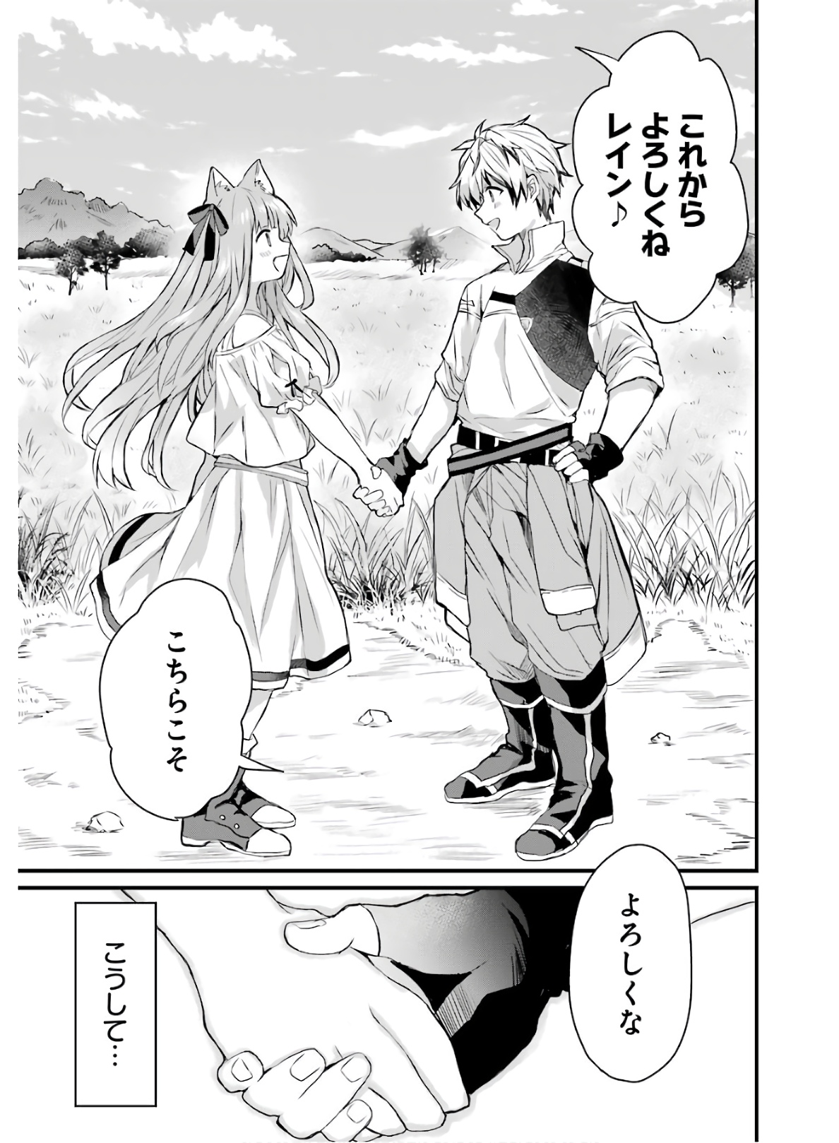 Yuusha Party o Tsuihou Sareta Beast Tamer, Saikyoushu Nekomimi Shoujo to Deau Chap 2 - Next Chap 3