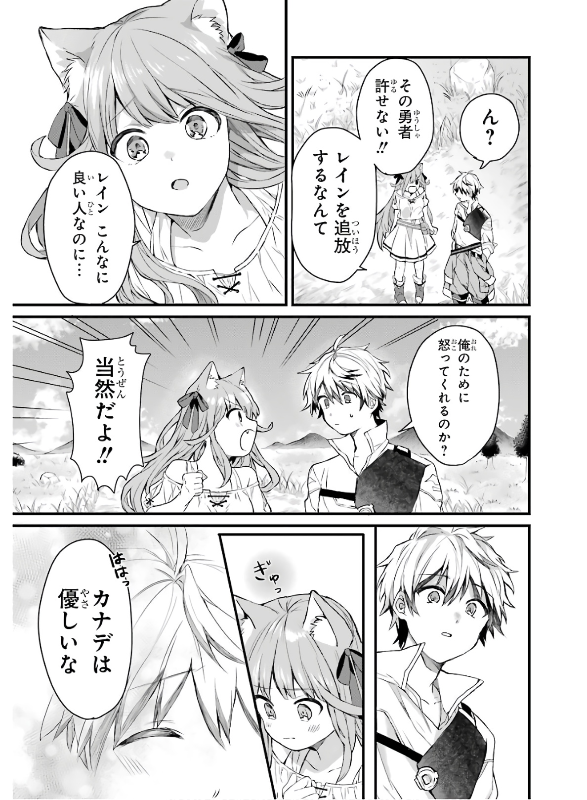 Yuusha Party o Tsuihou Sareta Beast Tamer, Saikyoushu Nekomimi Shoujo to Deau Chap 2 - Next Chap 3